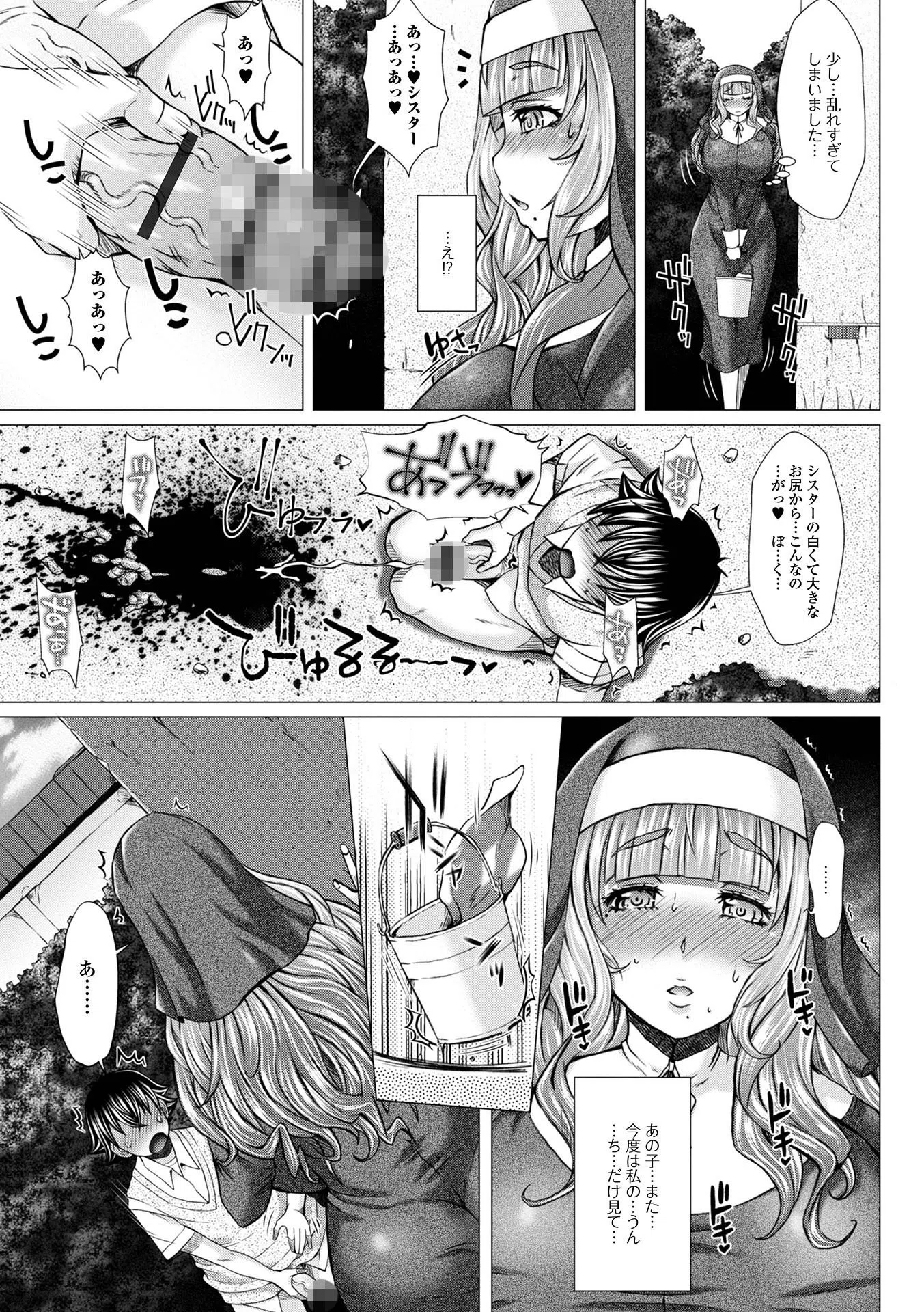 極上牝便器 いずみコミックス・ハーフ シリーズ 003 10ページ