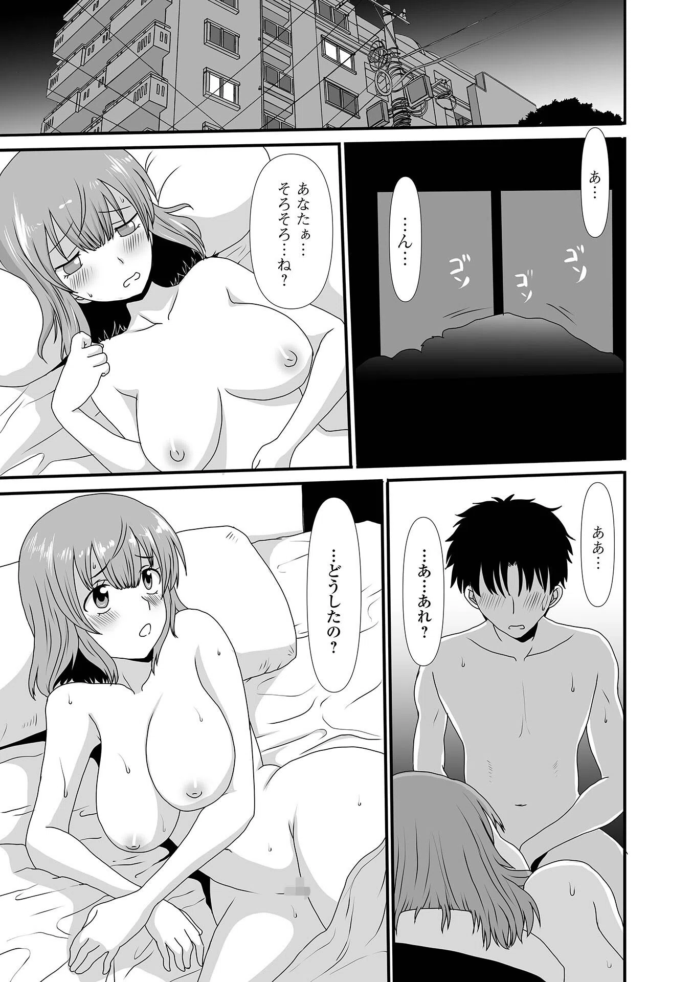 黄金のソナタXXXその 十三 14ページ