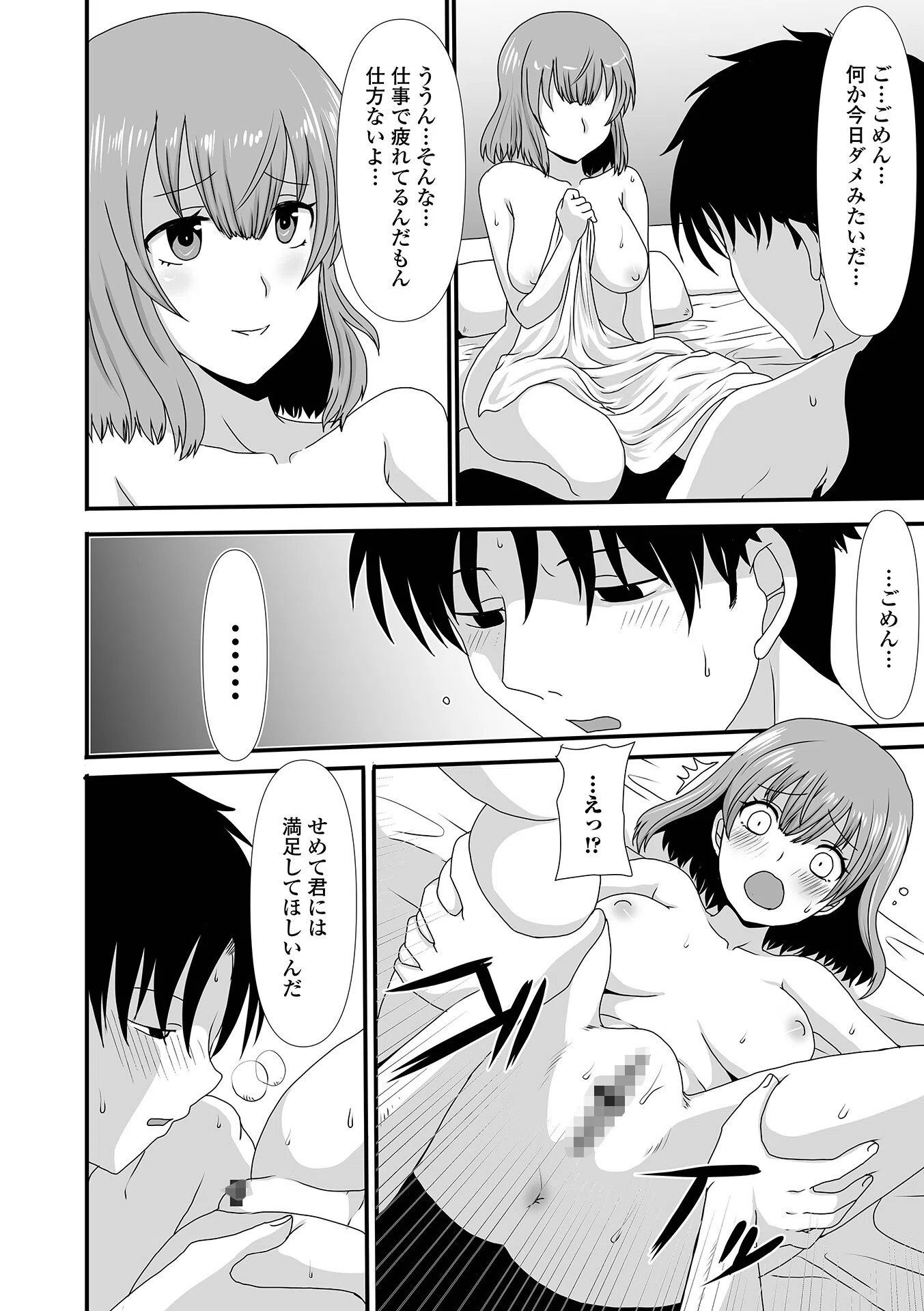 黄金のソナタXXXその 十三 15ページ