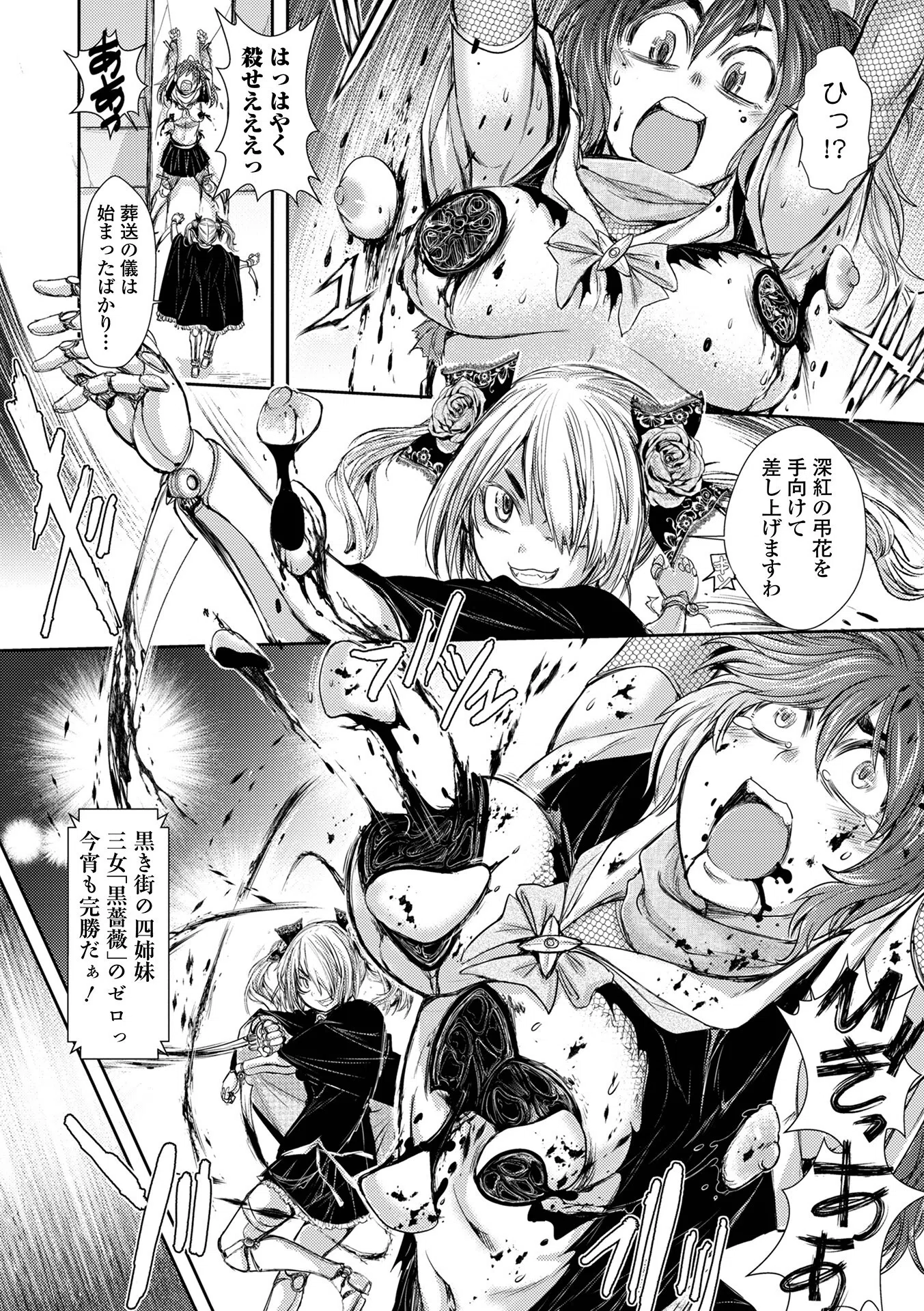 惨黒街ZERO刃 23ページ