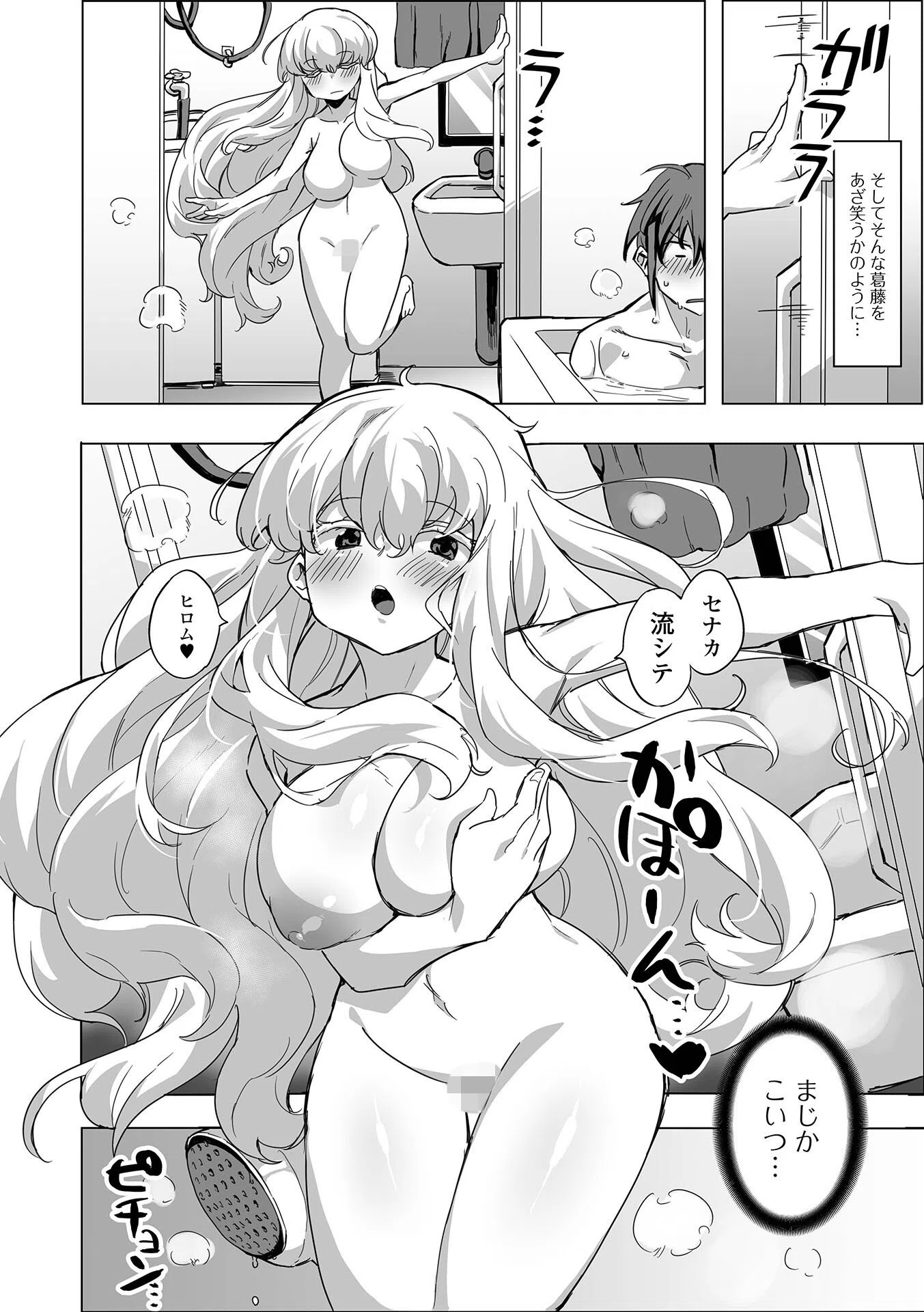 コミック刺激的SQUIRT!! Vol.29 30ページ