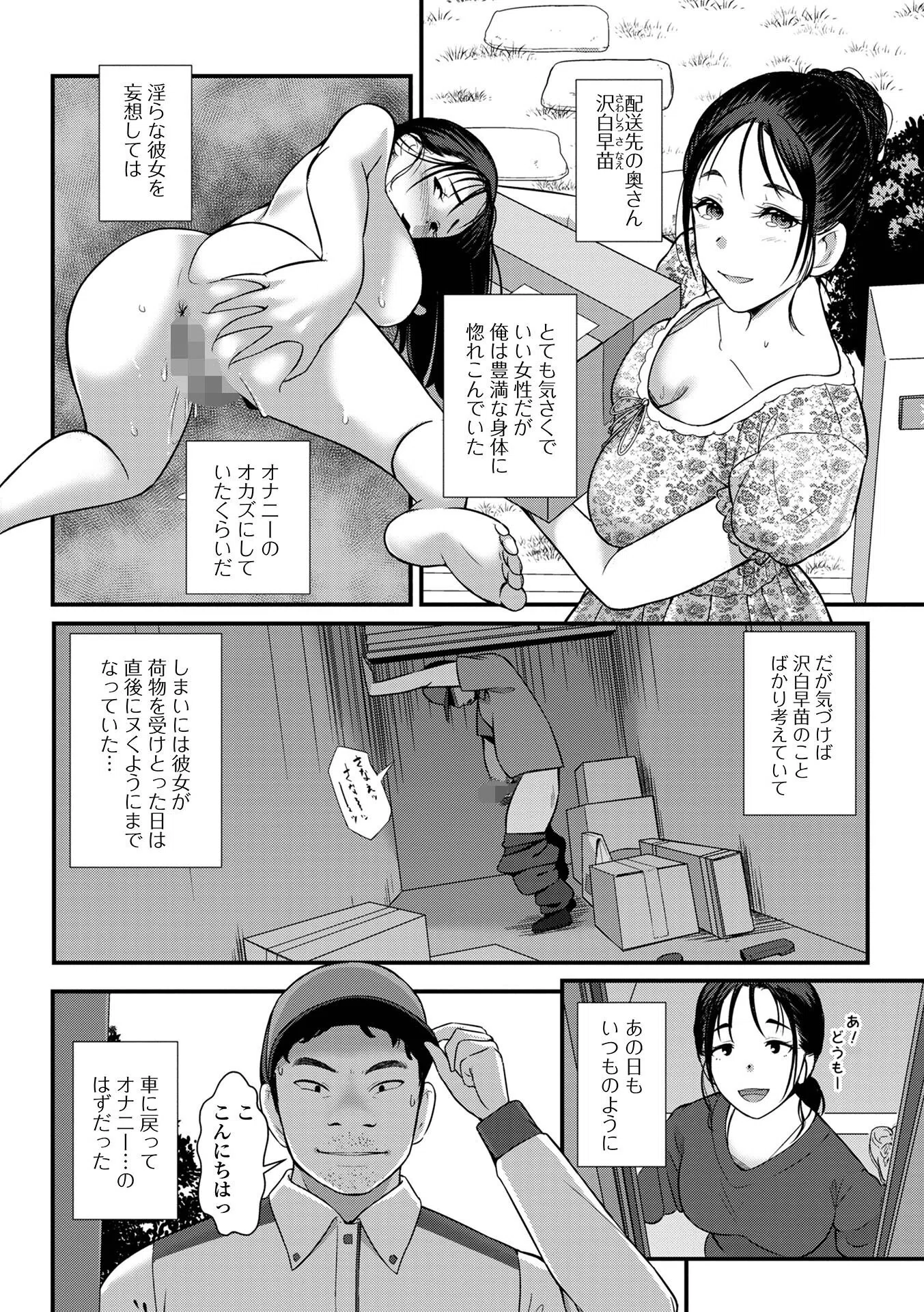 コミック刺激的SQUIRT!! Vol.29 32ページ