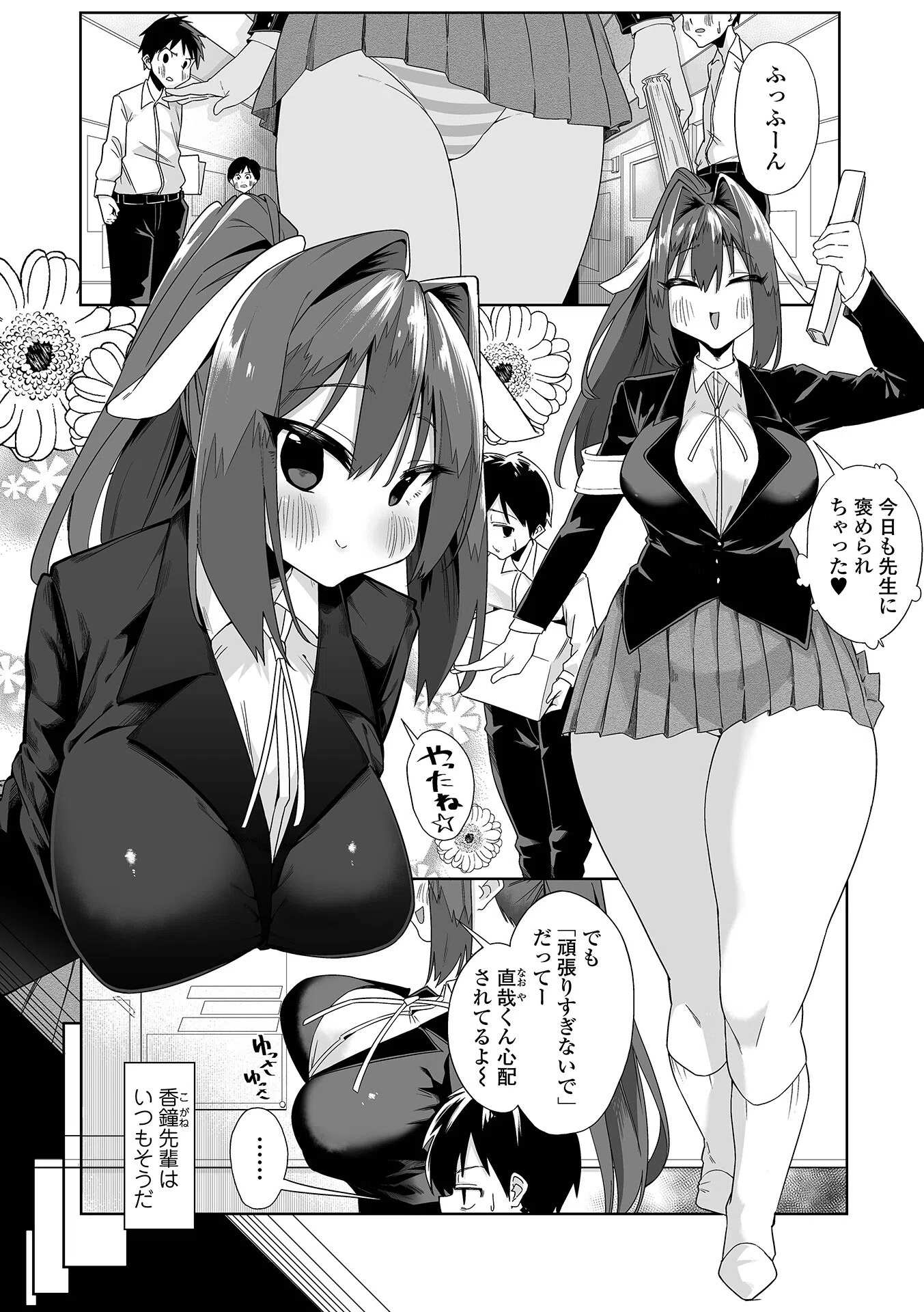 コミック刺激的SQUIRT!! Vol.29 36ページ