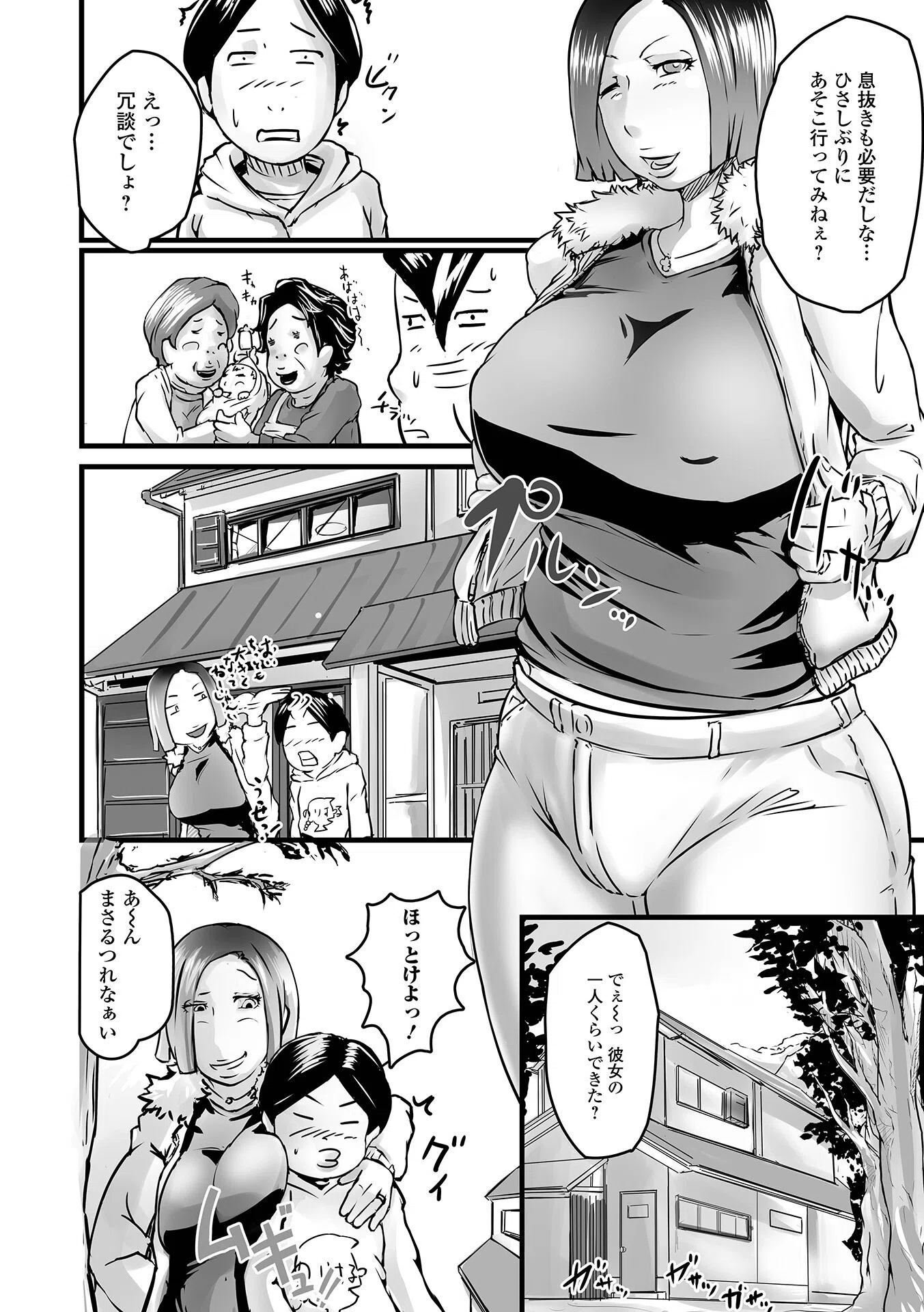 いつでも欲しい人妻ん（ひとづマン）さん 12ページ