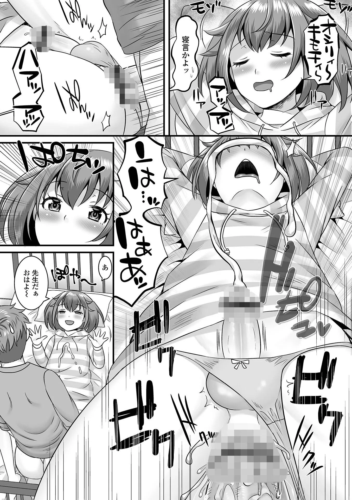 月刊Web男の娘・れくしょんッ！S Vol.73 10ページ