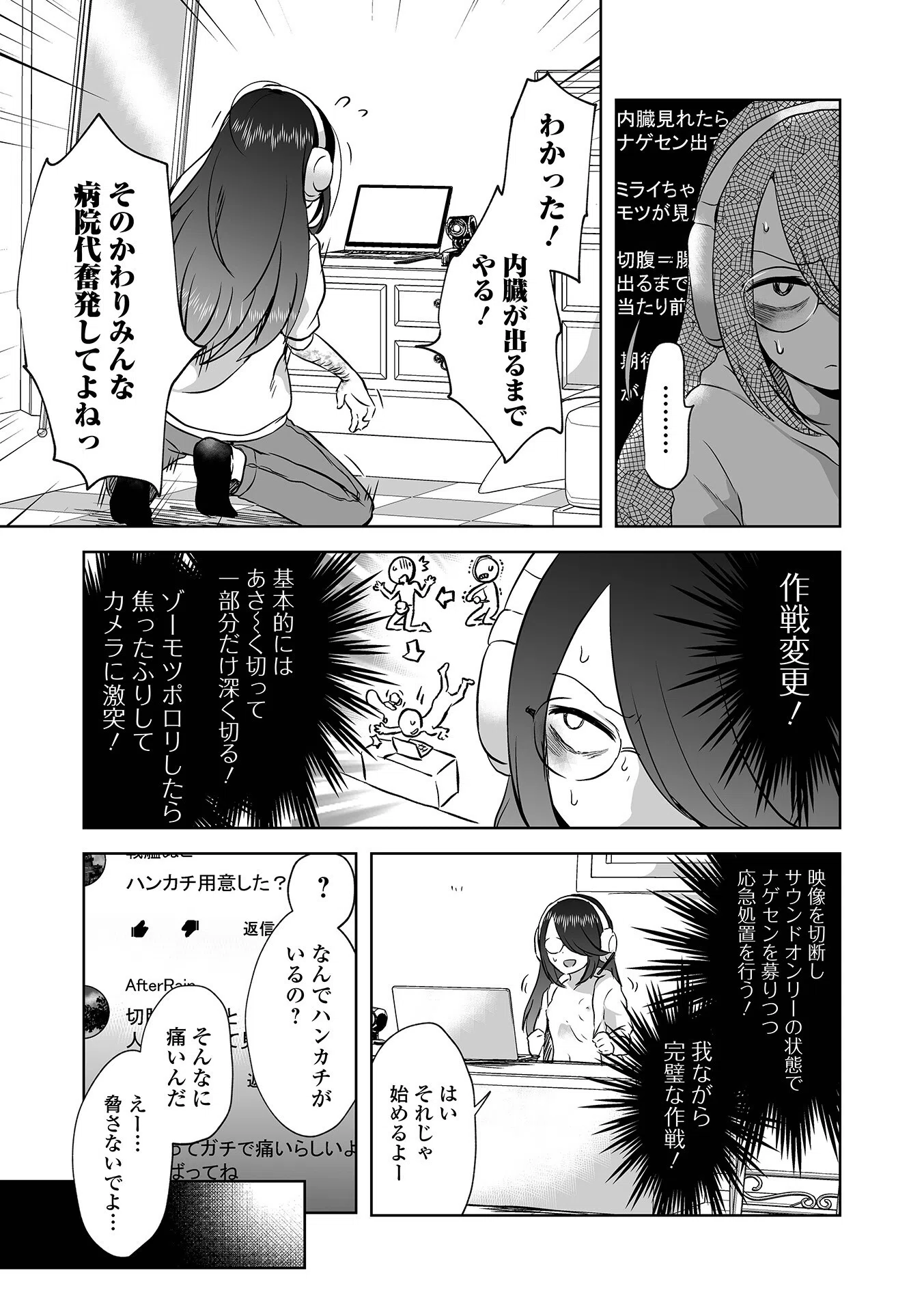 女の子のむだづかい 21ページ