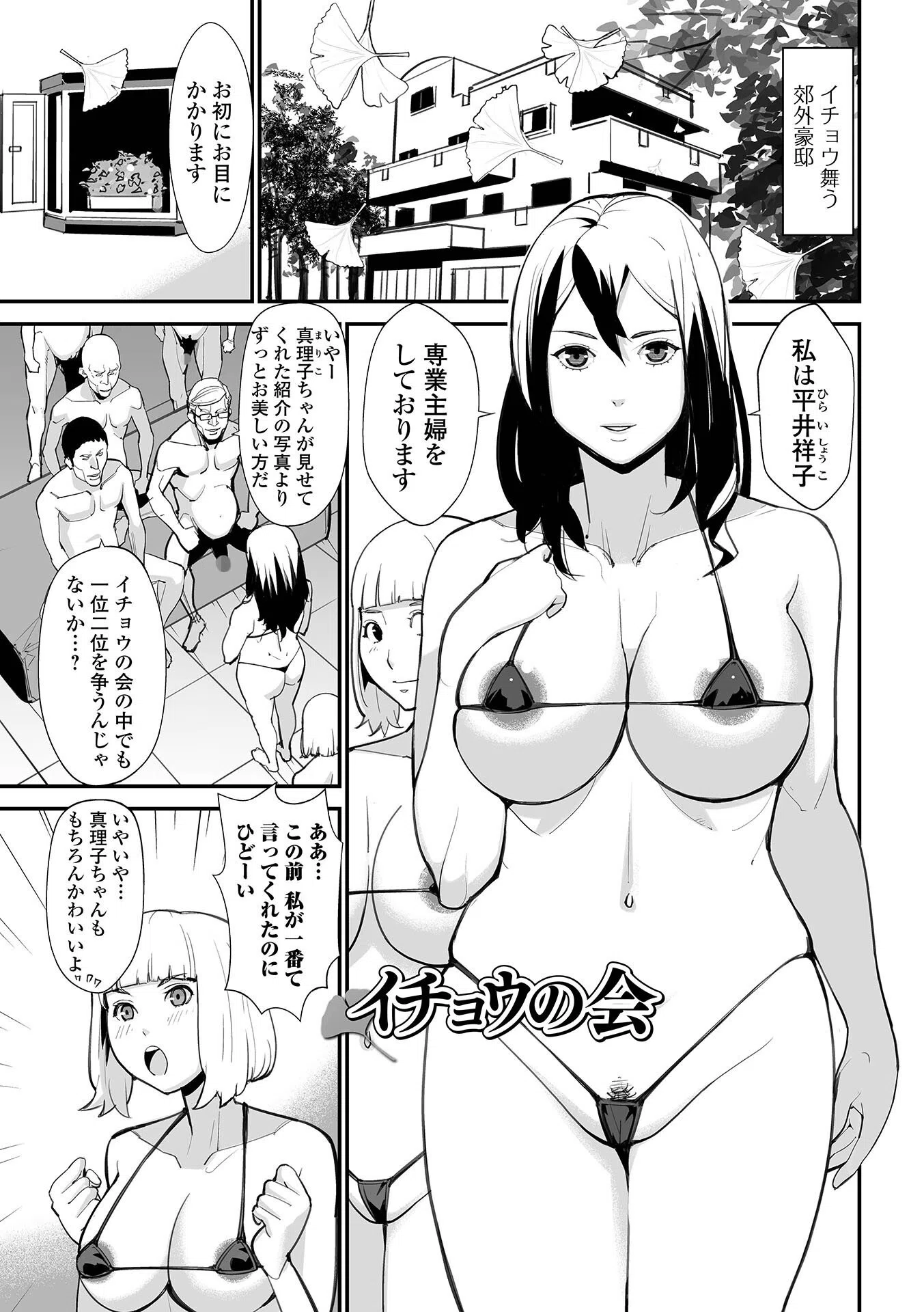 裏切る妻 23ページ