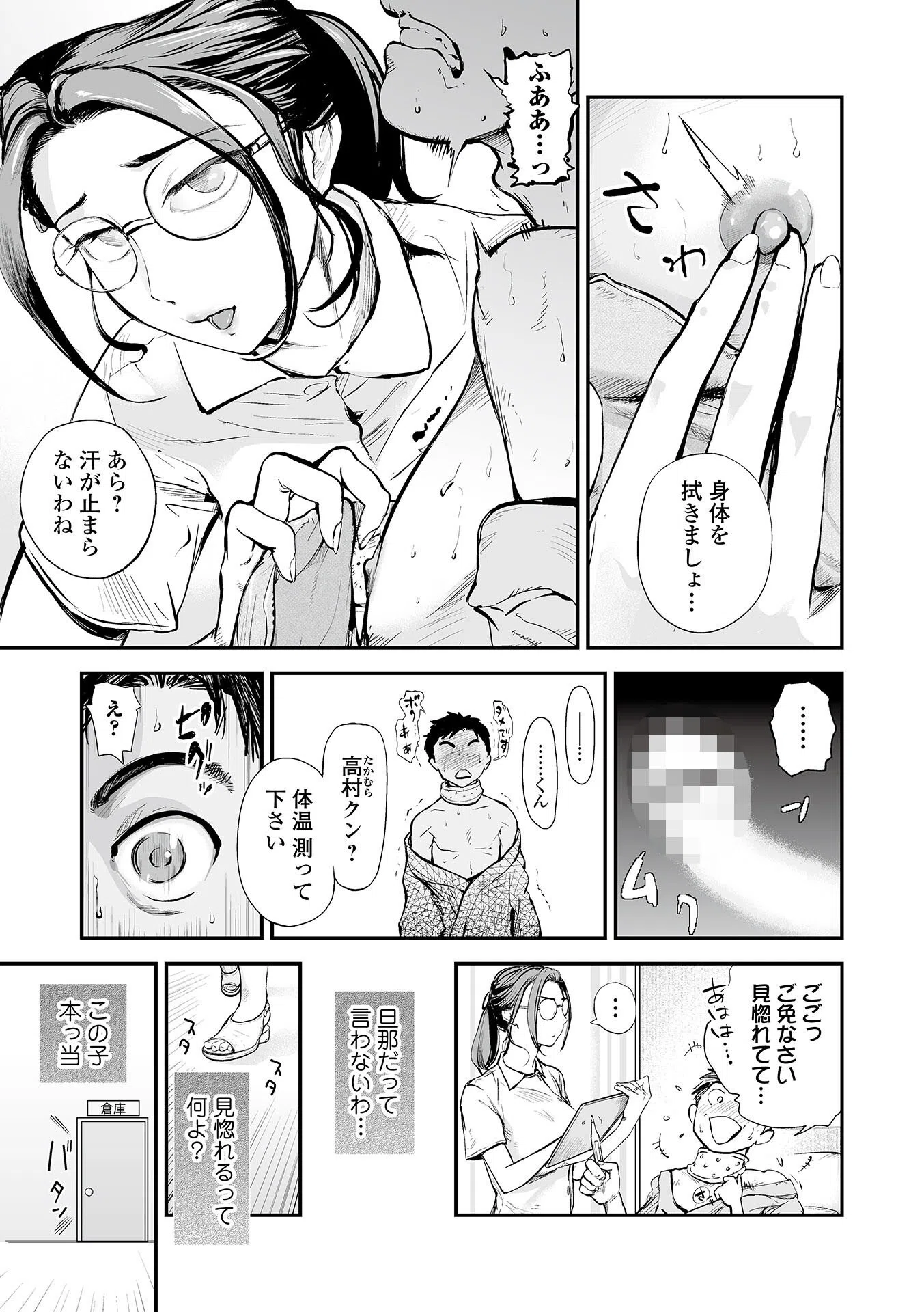 年上ナース面会射精！ 〜看護婦長の副作用〜（単話） 3ページ