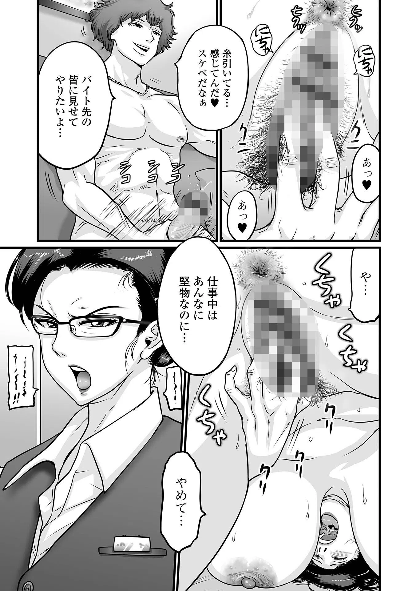 チカイヅマ（単話） 3ページ