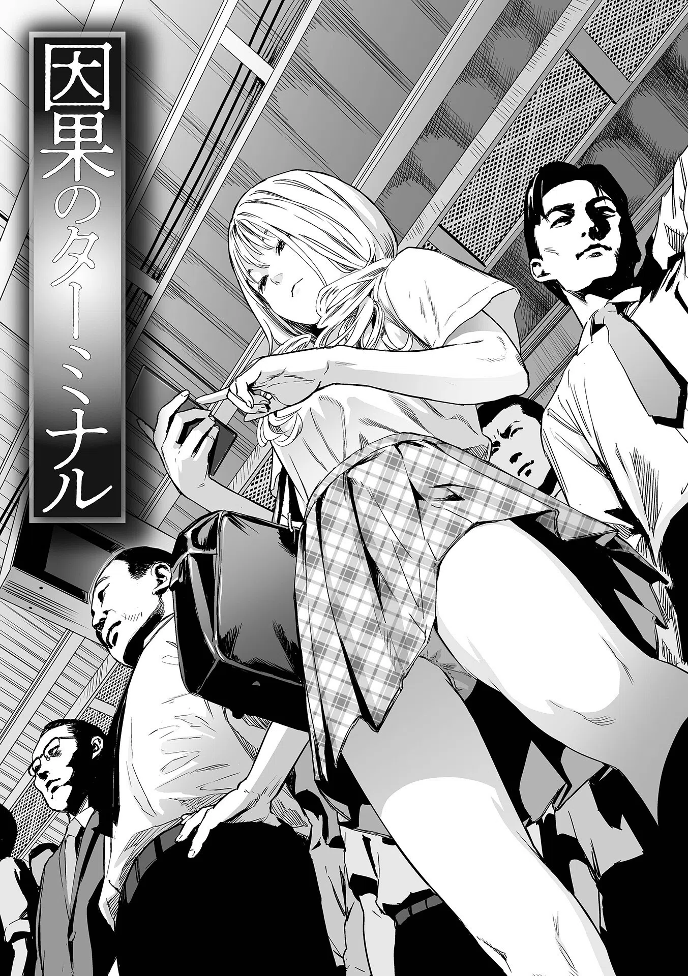 いけにえの森 ハーフ版 6ページ