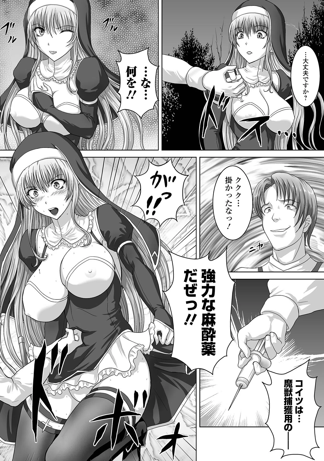 聖女騎士アイラ（単話） 4ページ