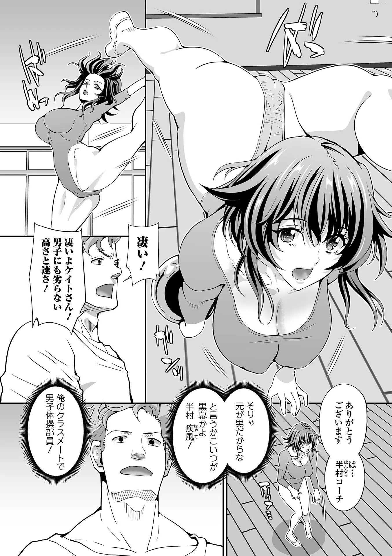 メス堕ちにょたいか 24ページ