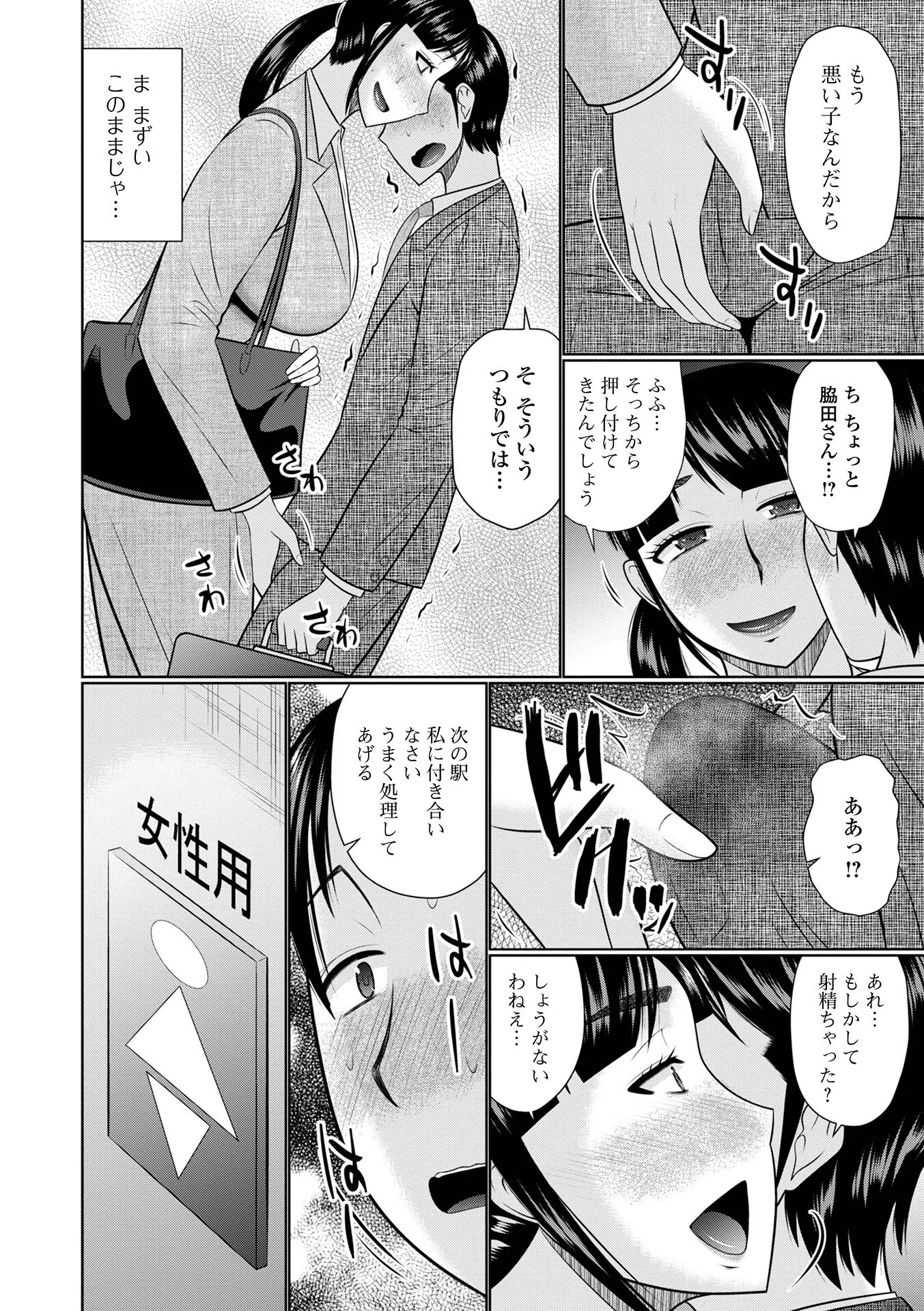 僕と人妻の淫らな秘密 25ページ