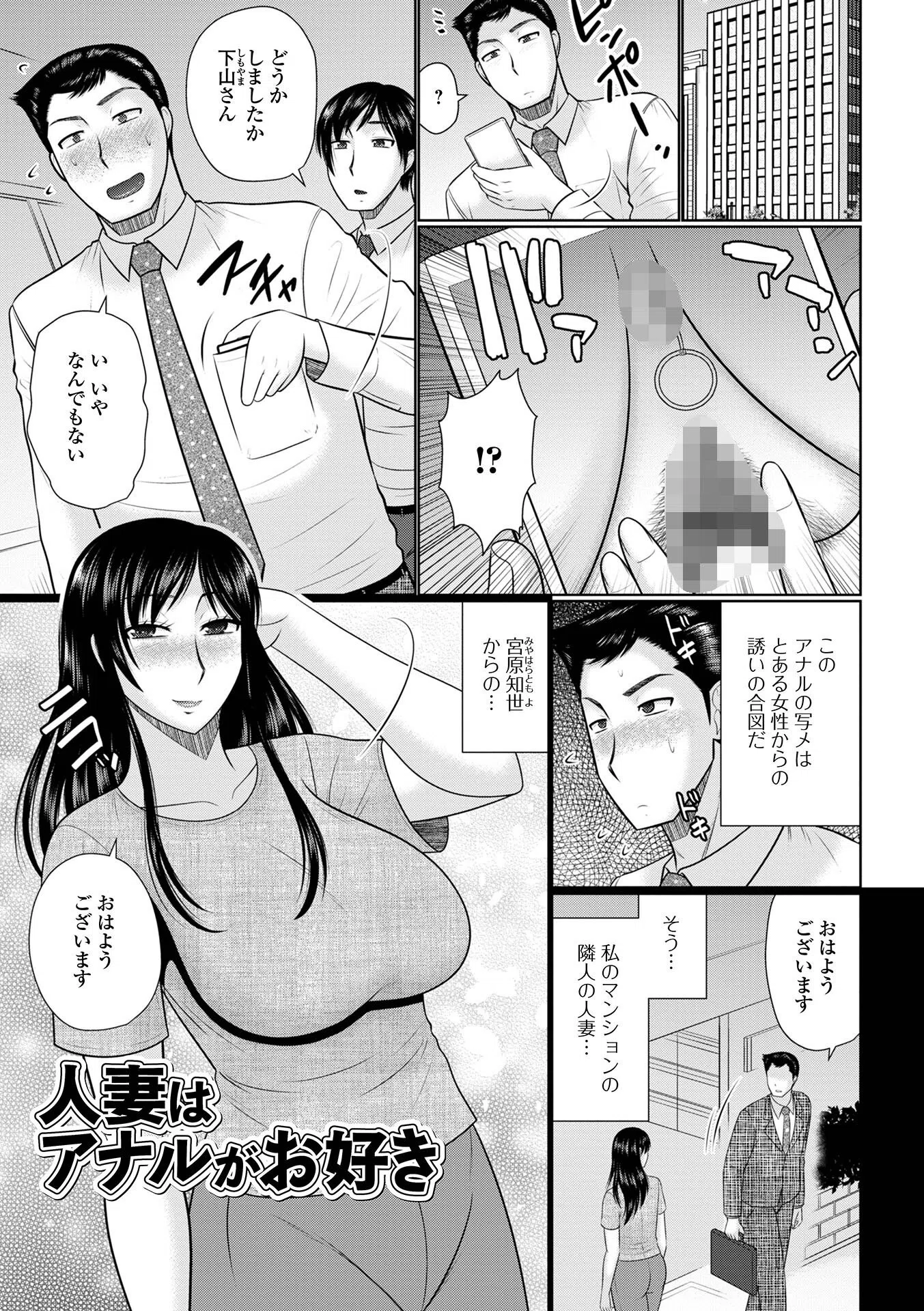 僕と人妻の淫らな秘密 30ページ