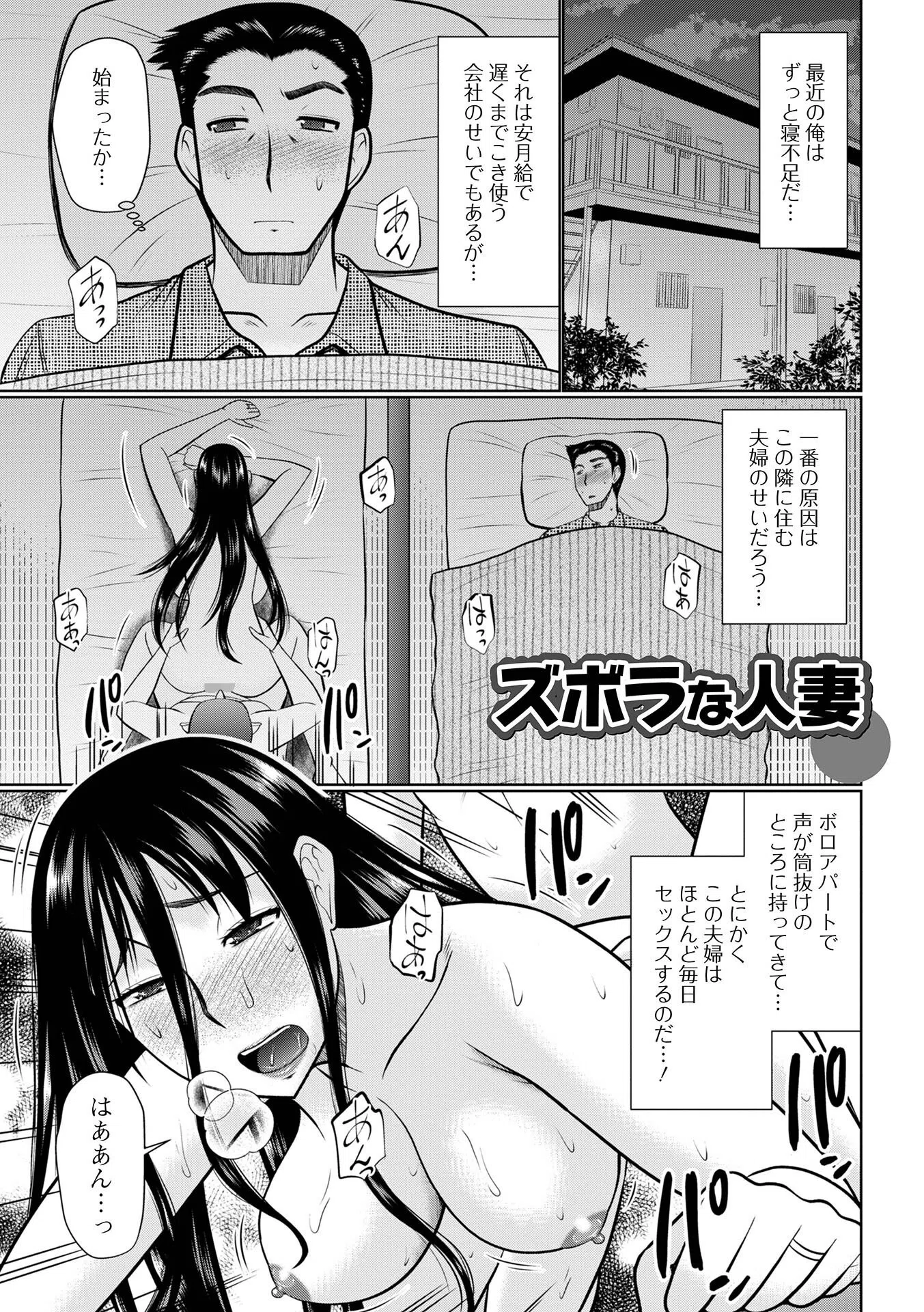 僕と人妻の淫らな秘密 42ページ