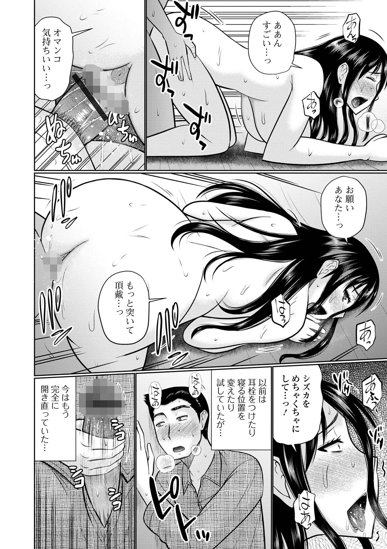 僕と人妻の淫らな秘密 43ページ