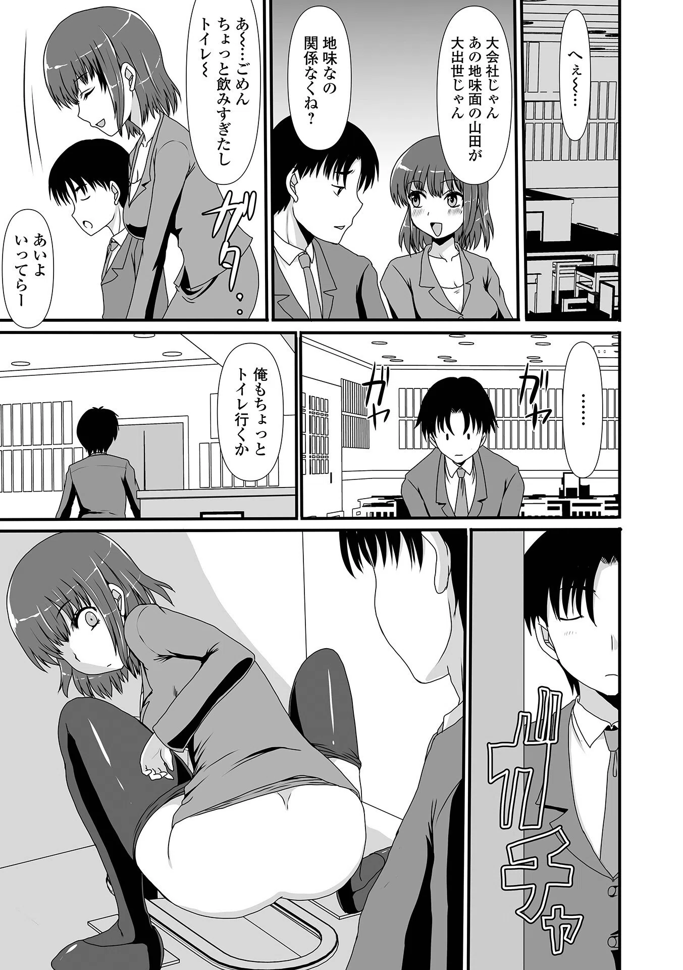 でるでるでる!ねえ、もっと出しちゃっていい? 5ページ