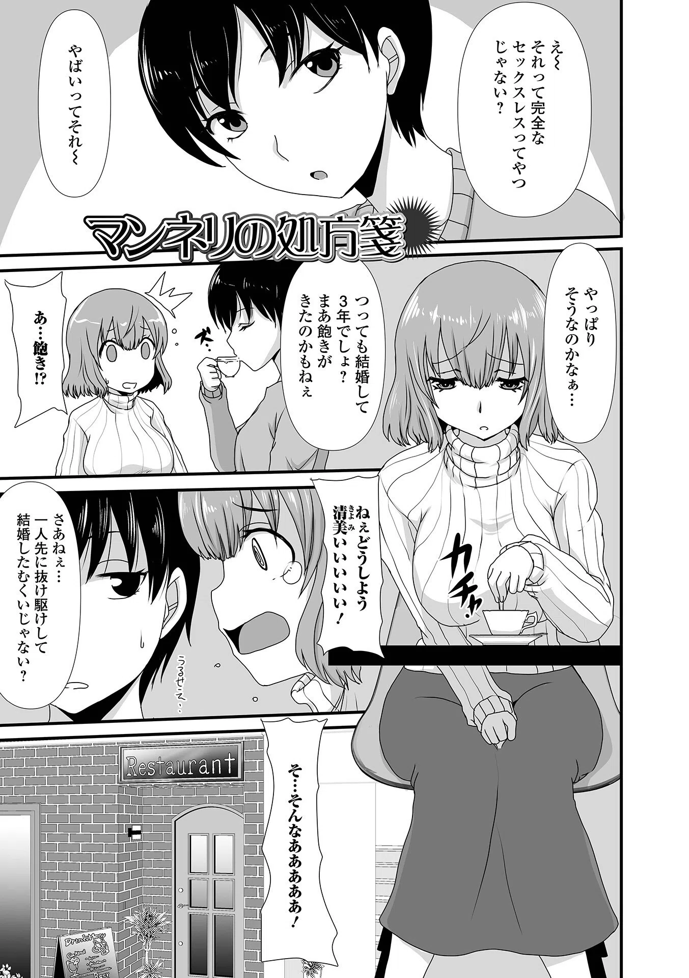 でるでるでる!ねえ、もっと出しちゃっていい? 7ページ