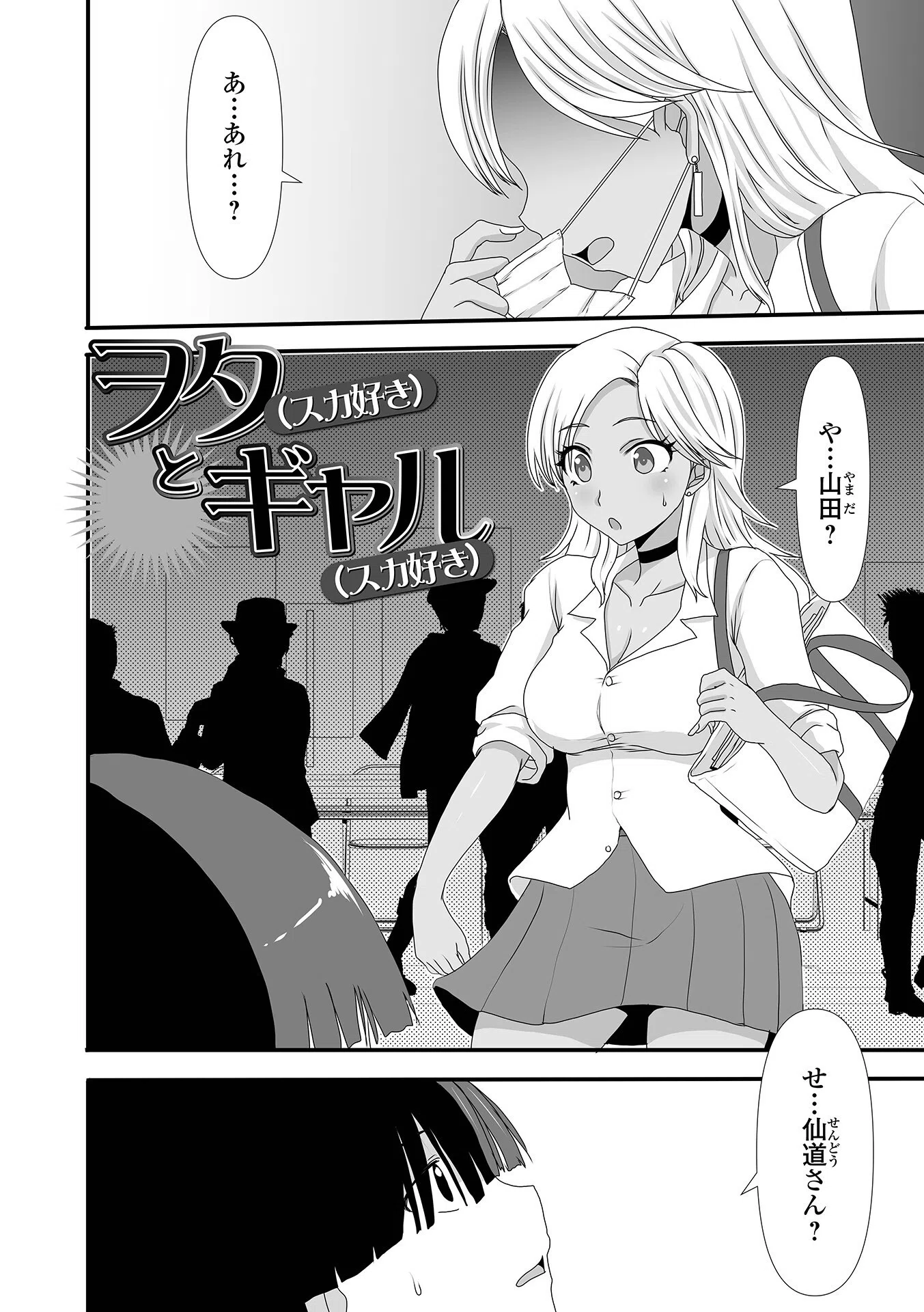 でるでるでる!ねえ、もっと出しちゃっていい? 16ページ