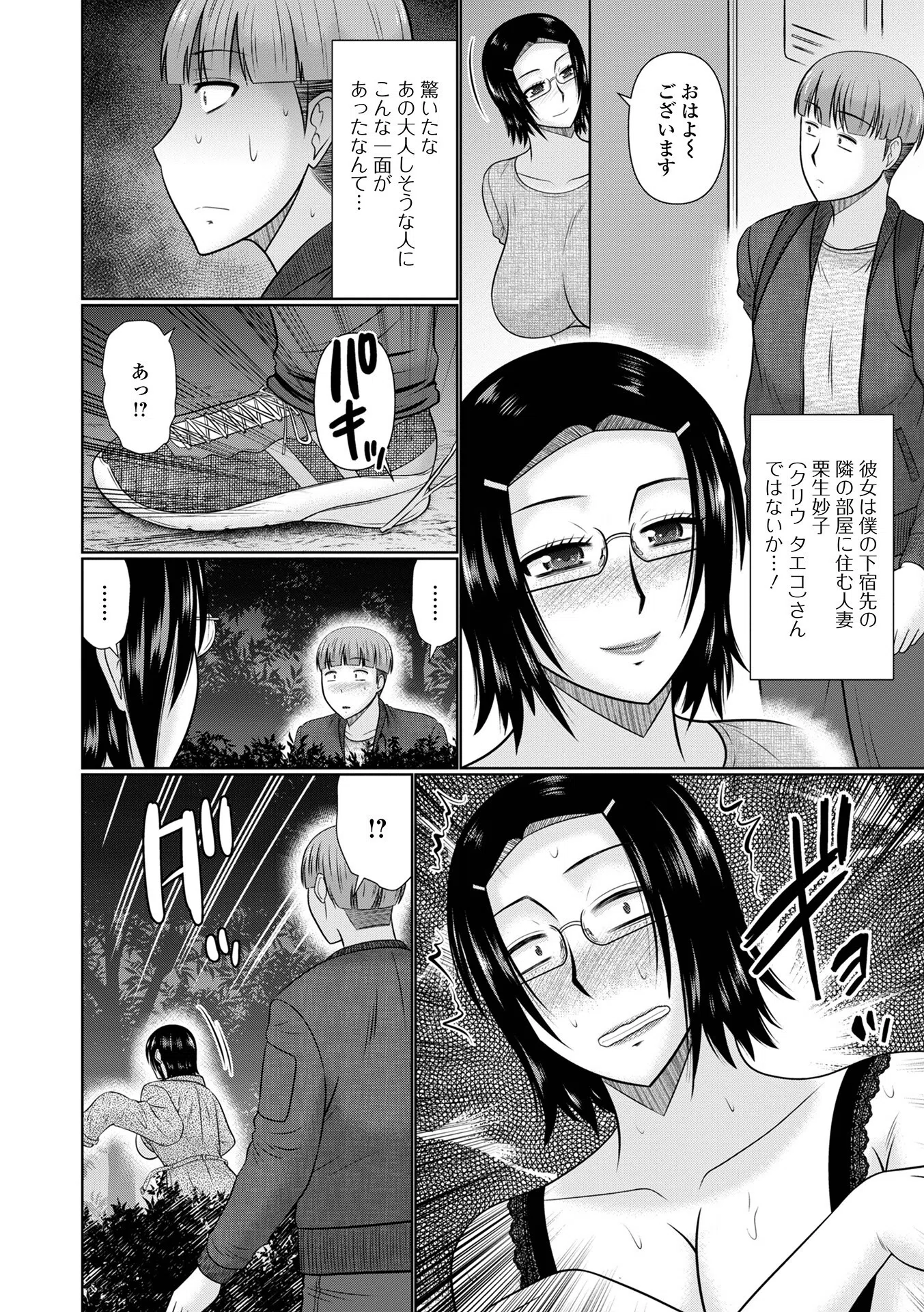 エロい下着が結ぶ愛もある（単話） 2ページ