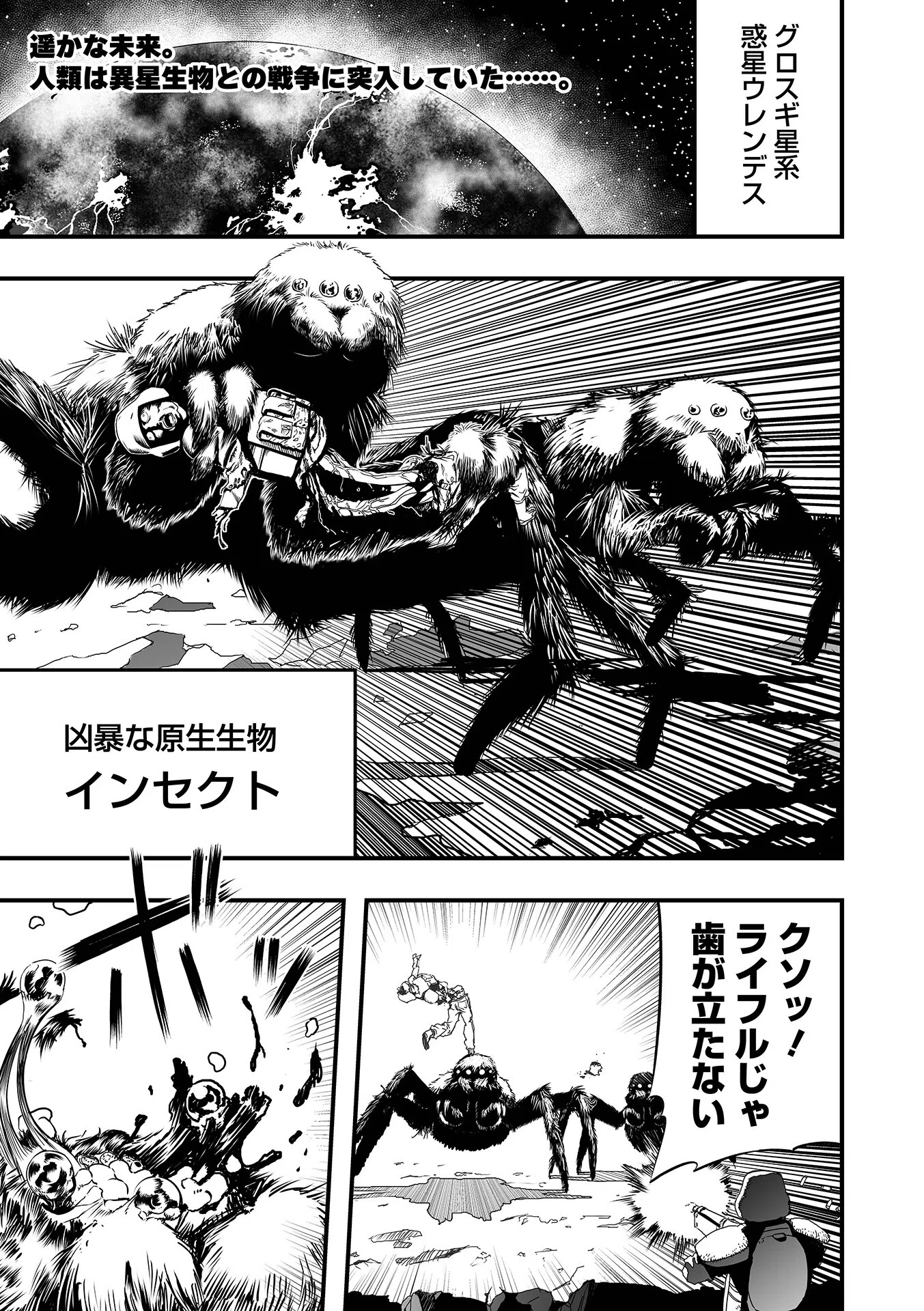 ガンフラップトゥルーパーズ（単話）