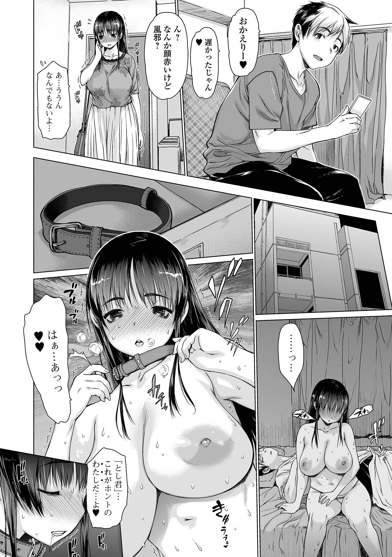 メスシコ 10ページ