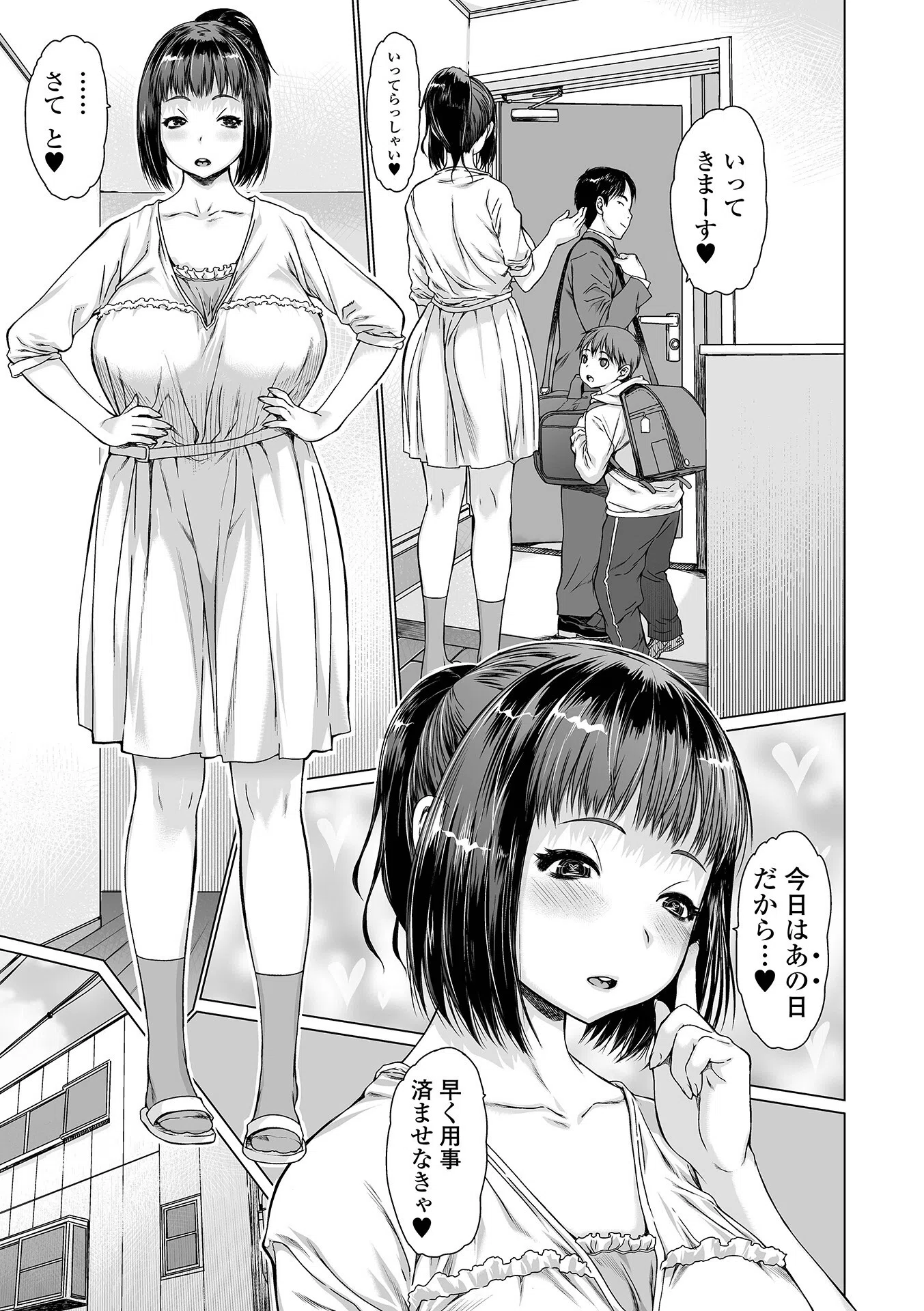 メスシコ 13ページ