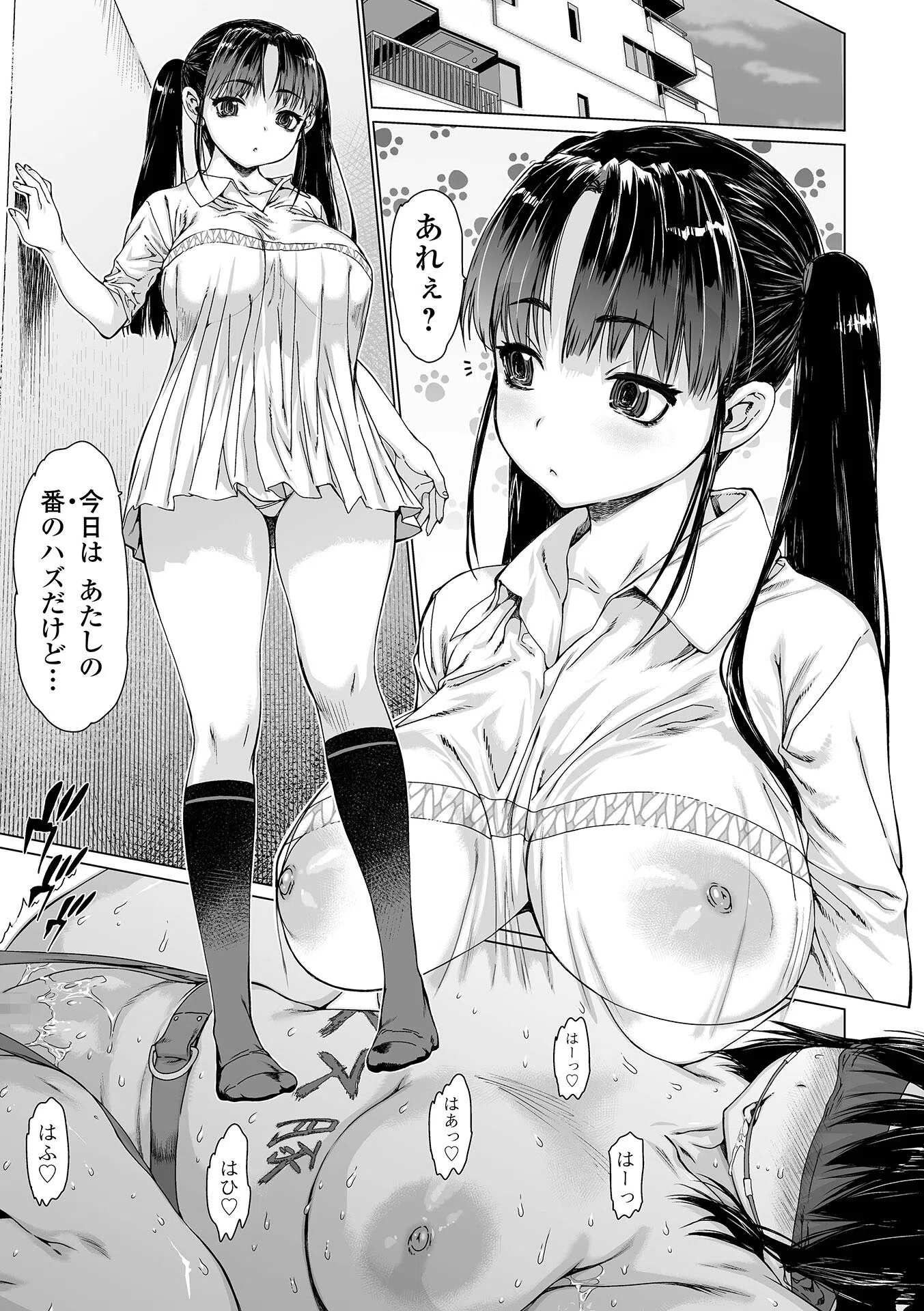 メスシコ 27ページ