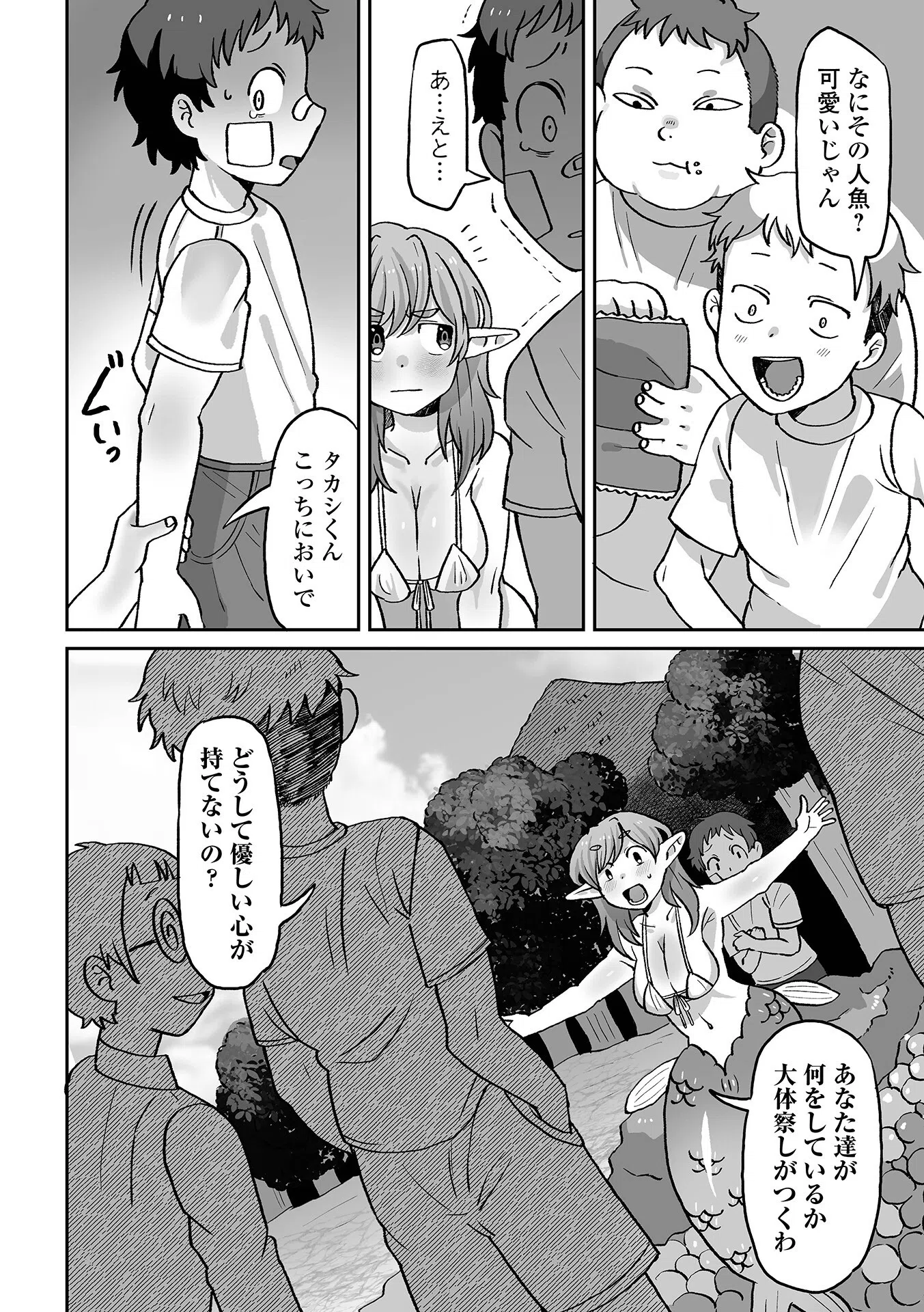 ボクのお姉さん（単話） 4ページ