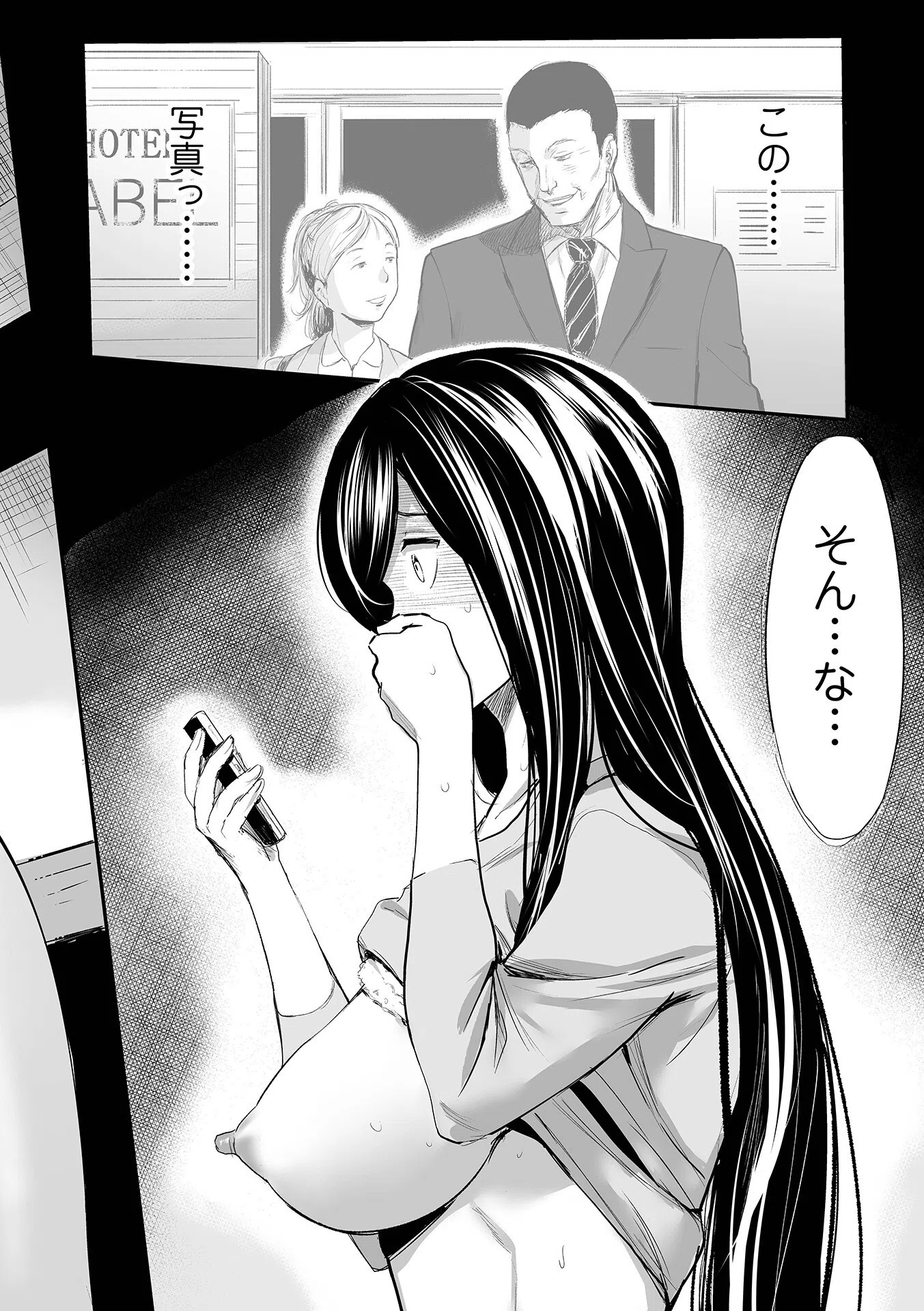 ヒップドリーマー 12ページ