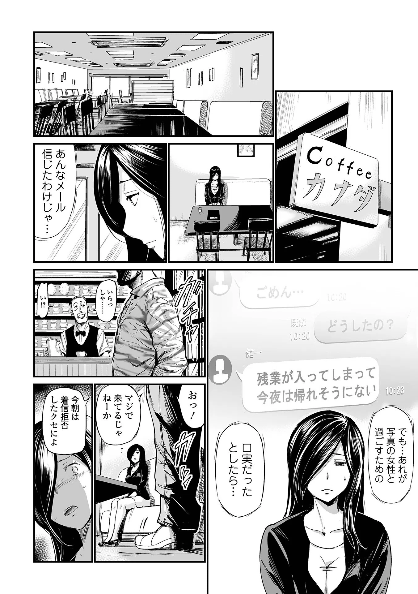 ヒップドリーマー 14ページ