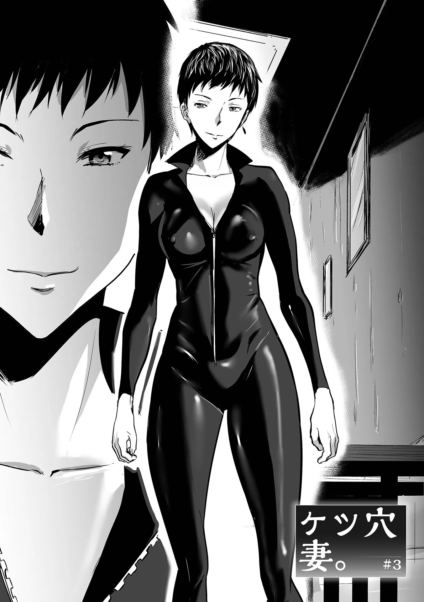 ヒップドリーマー 16ページ