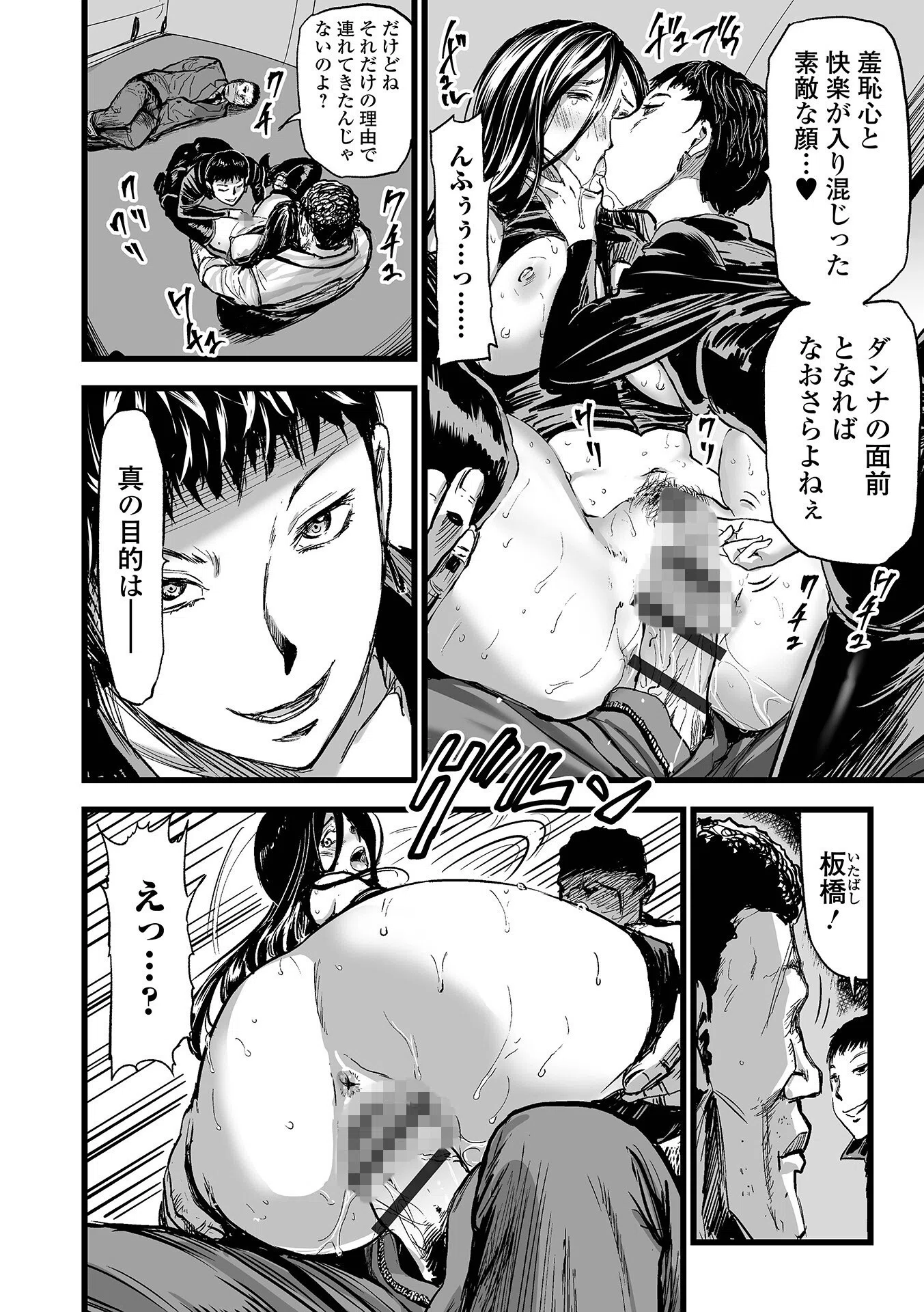 ヒップドリーマー 22ページ