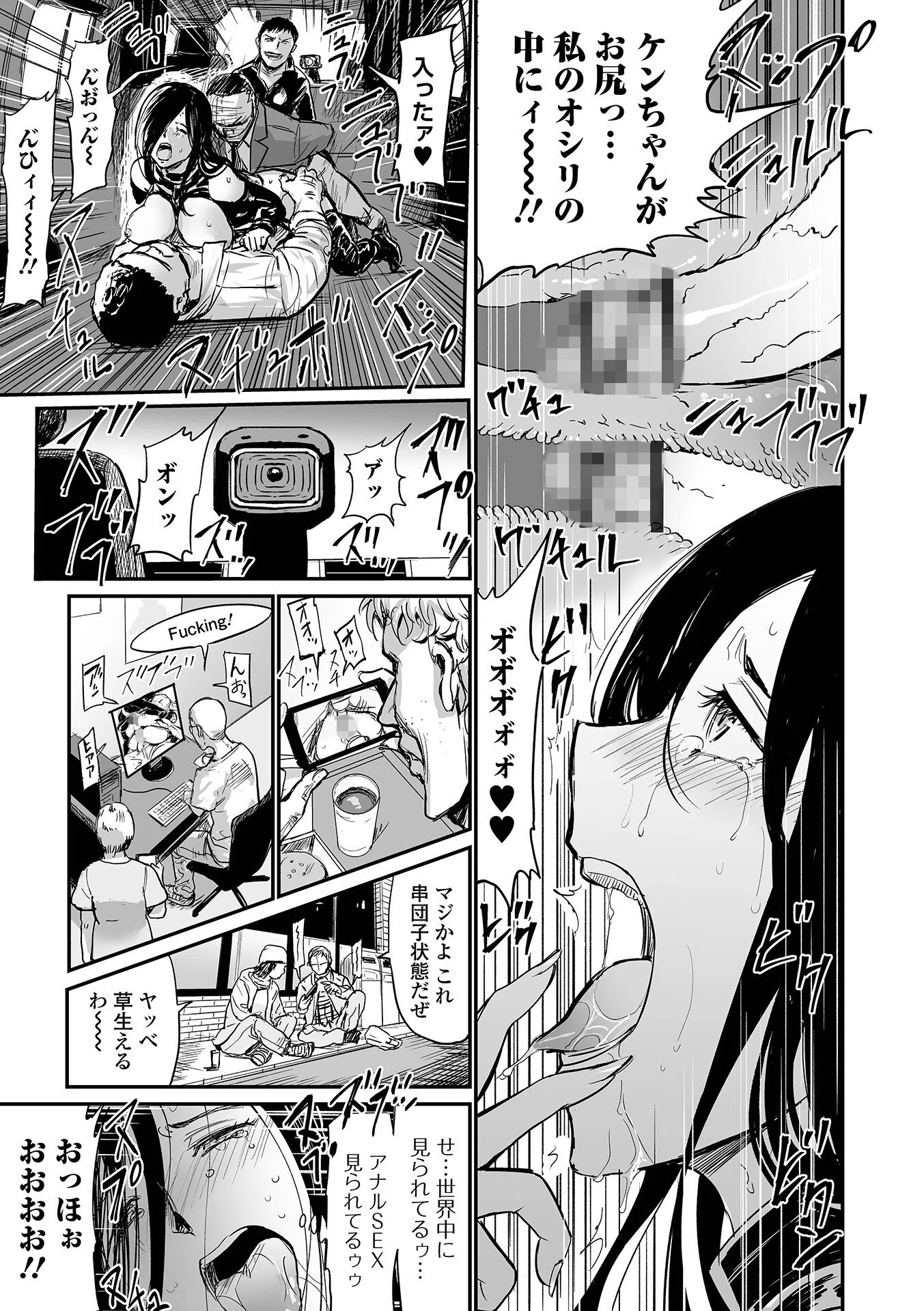 ヒップドリーマー 25ページ