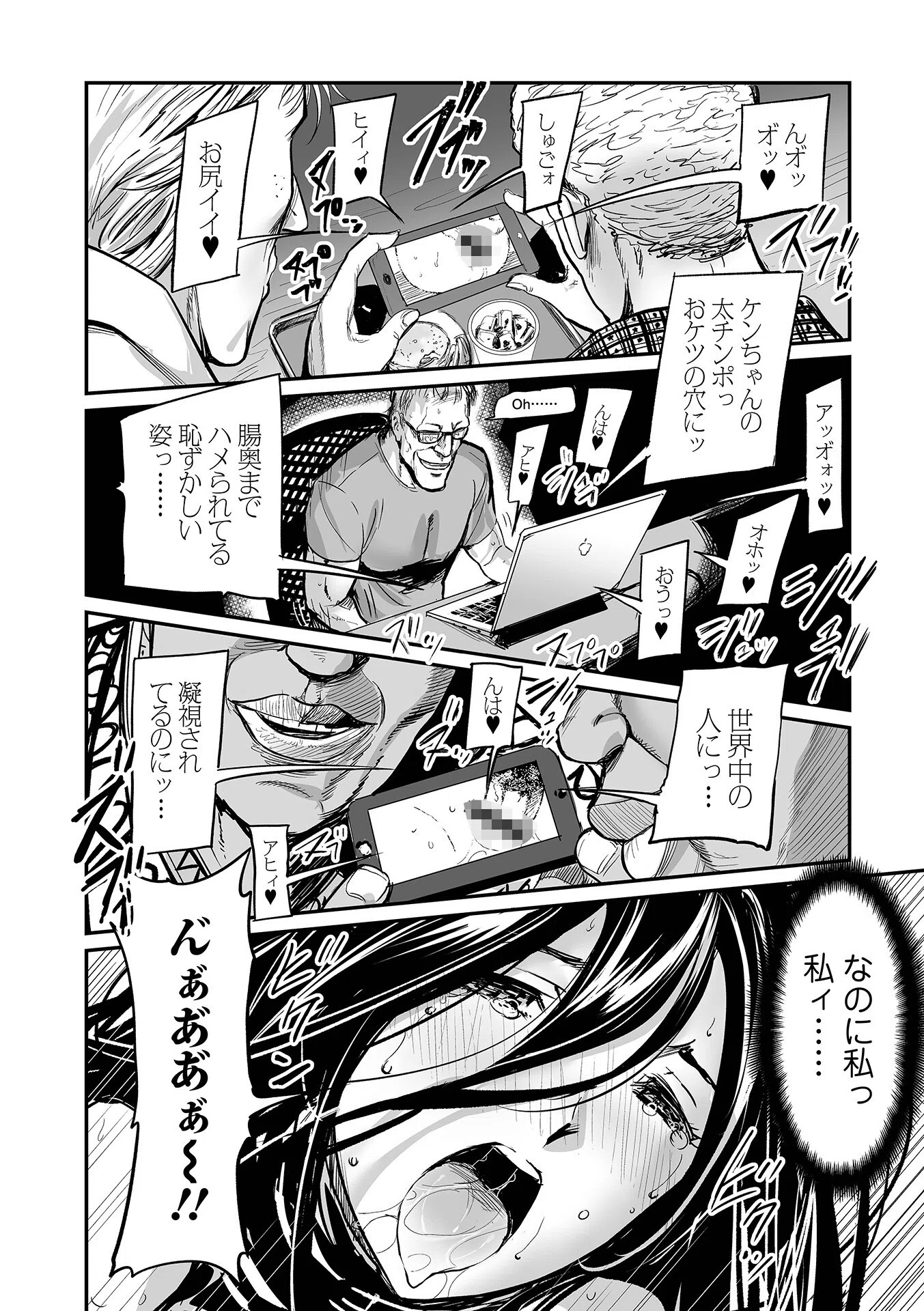 ヒップドリーマー 30ページ