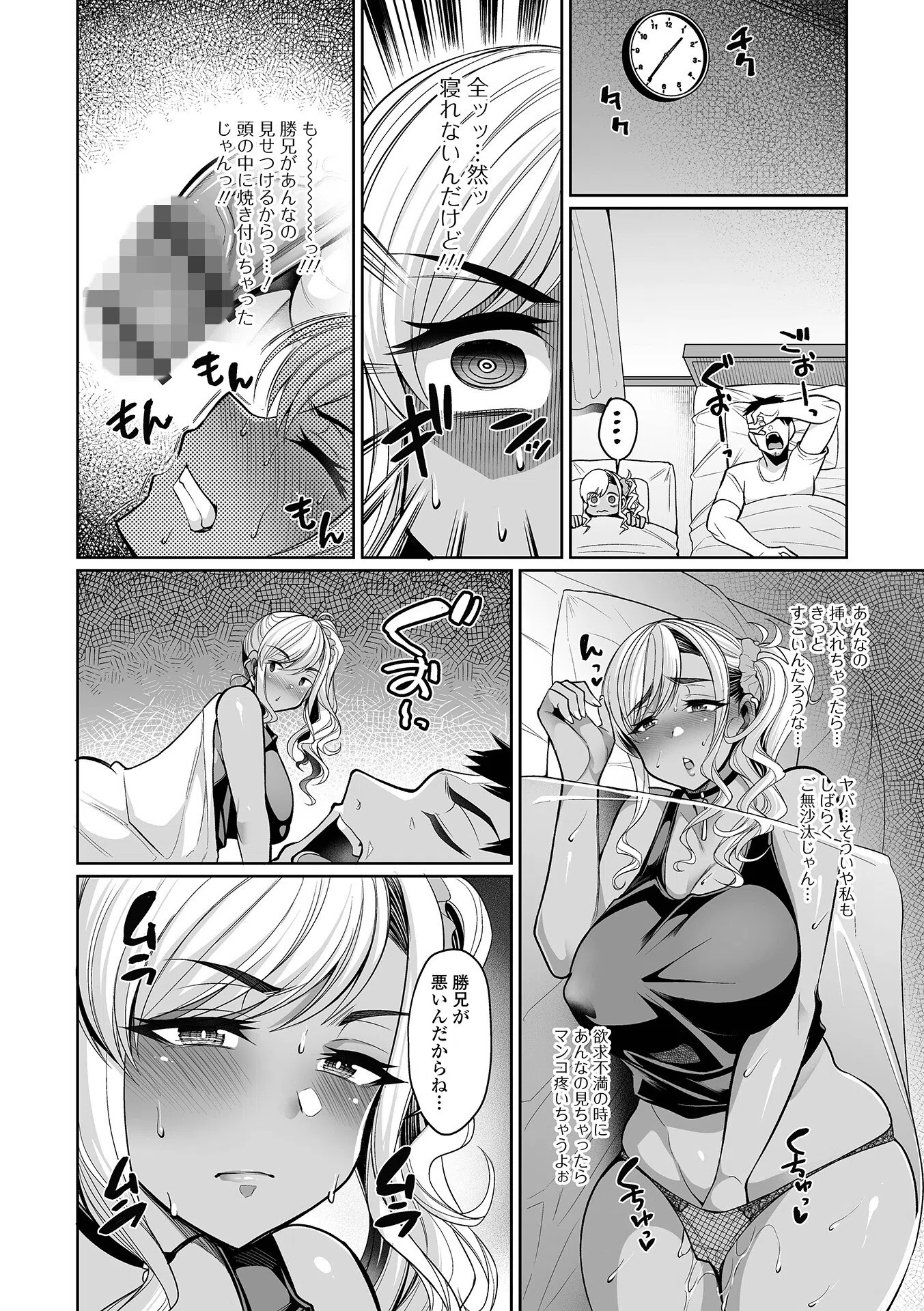 熟れ盛り奥様は交わりたい 【デジタル特装版】 17ページ