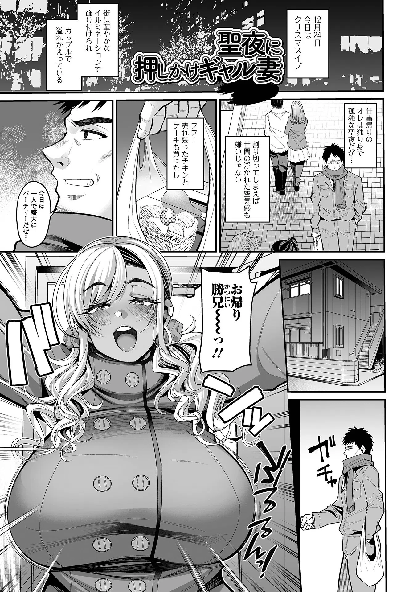 熟れ盛り奥様は交わりたい 【デジタル特装版】 18ページ