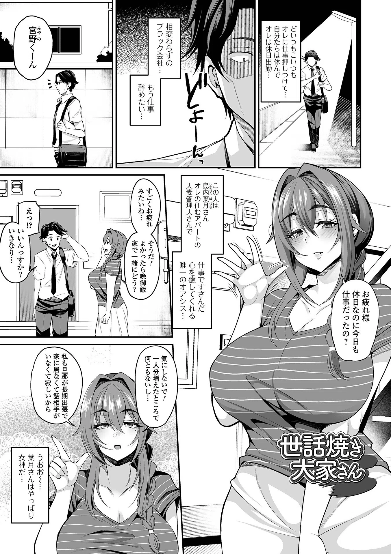 熟れ盛り奥様は交わりたい 【デジタル特装版】 22ページ