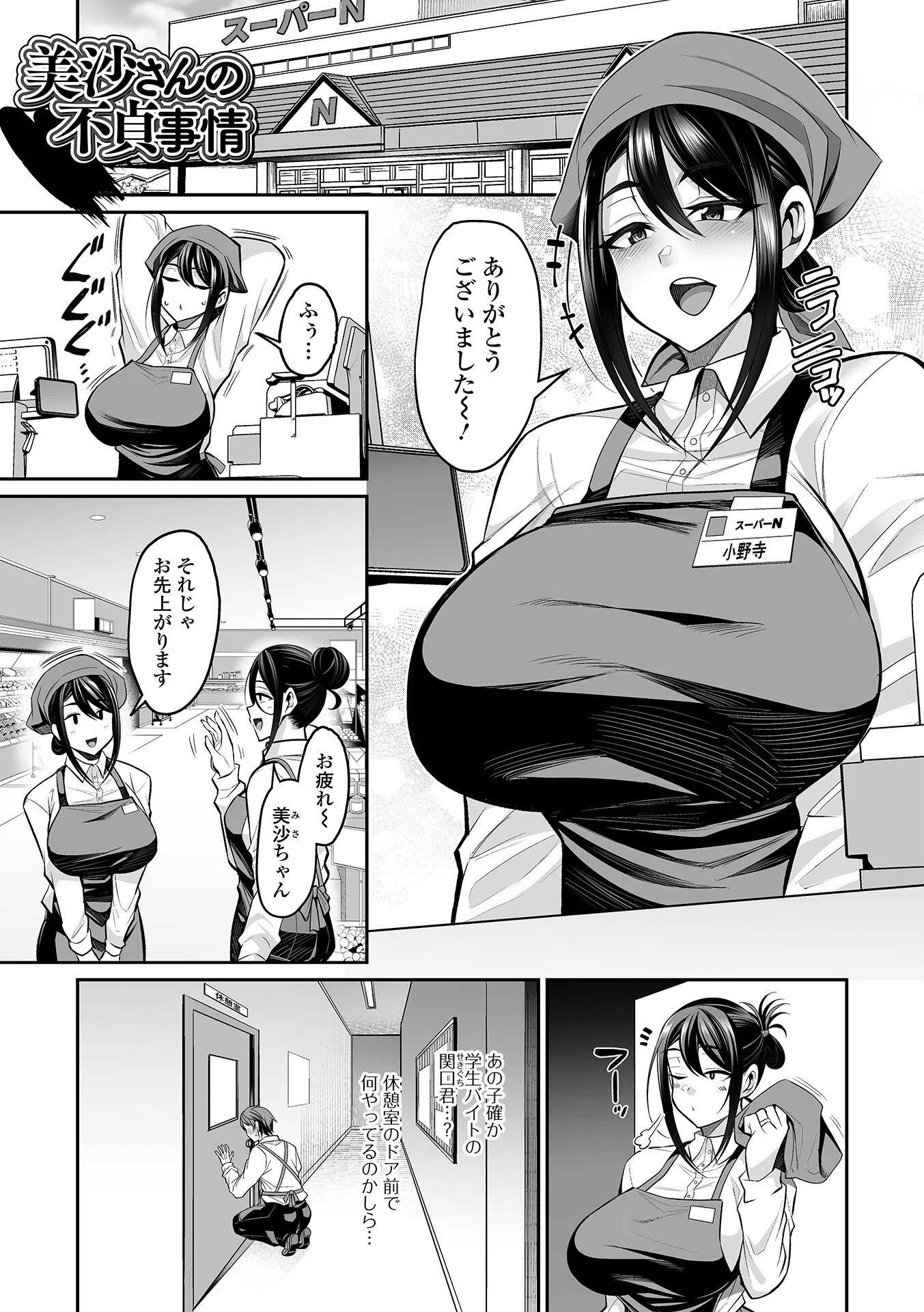 熟れ盛り奥様は交わりたい 【デジタル特装版】 30ページ