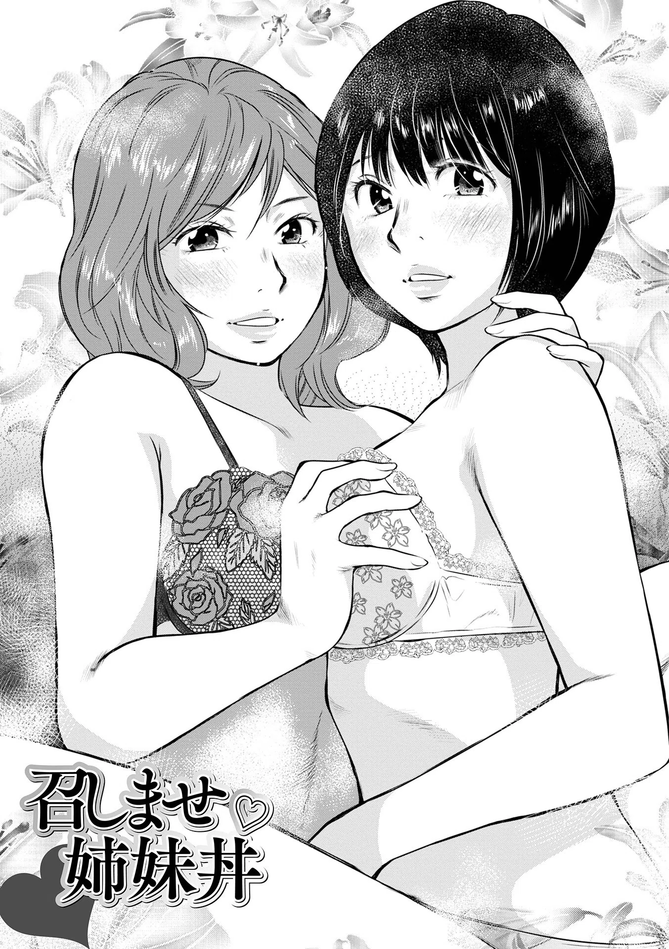 だけど、何かが出ちゃう 人妻だモン 44ページ