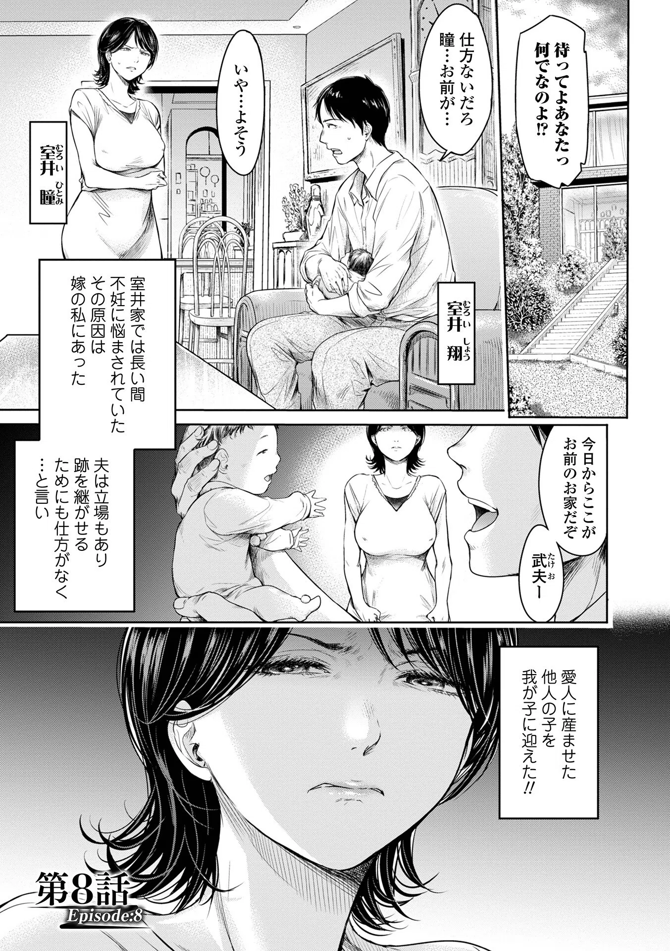 彼女に告白する前に友達に中出しされた… 4ページ