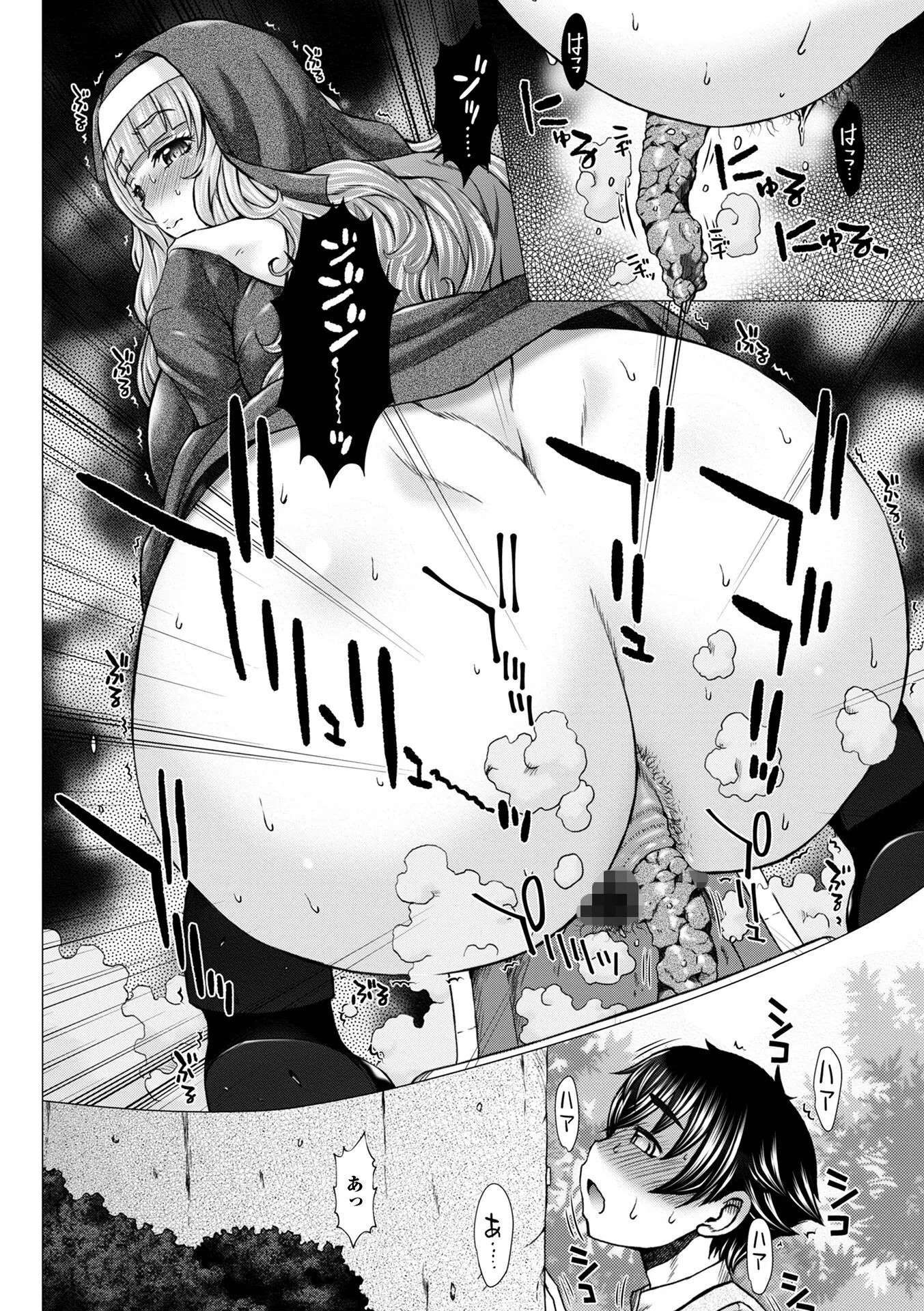 御不浄シスター 【デジタル特装版】 17ページ