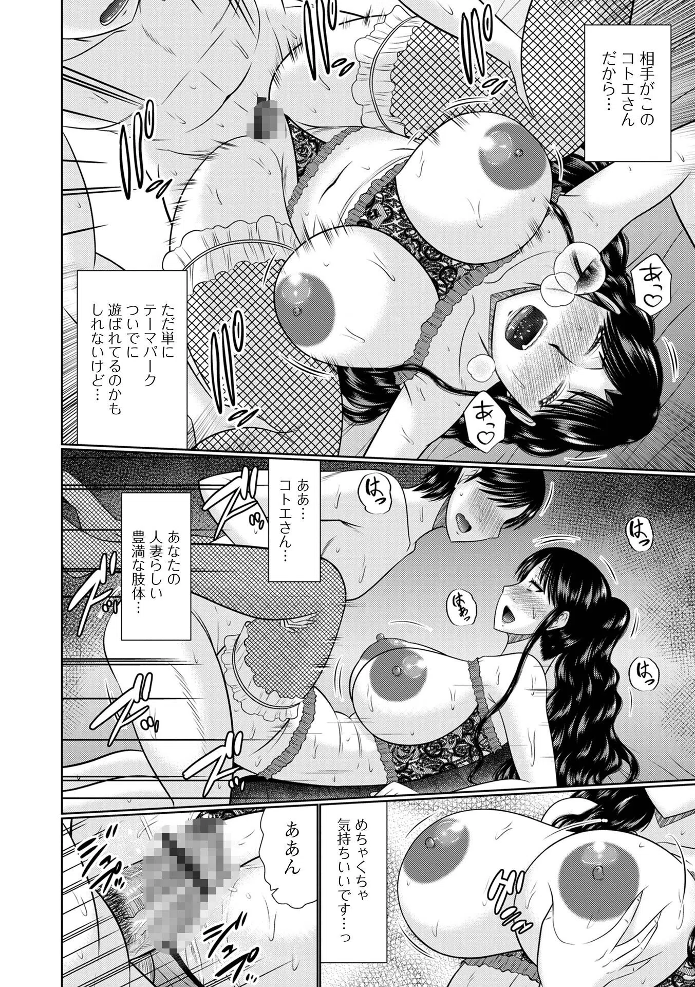 今宵、人妻の柔肌の中で 12ページ