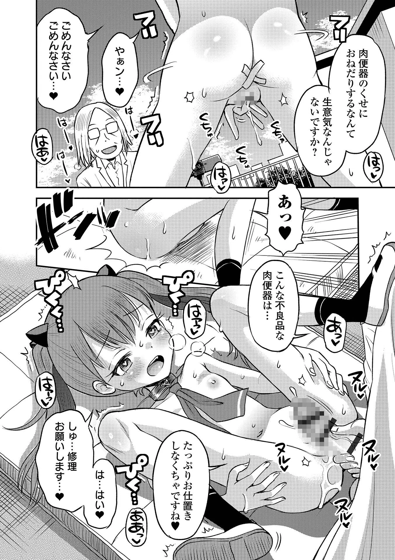 COMICオルガ vol.62 6ページ