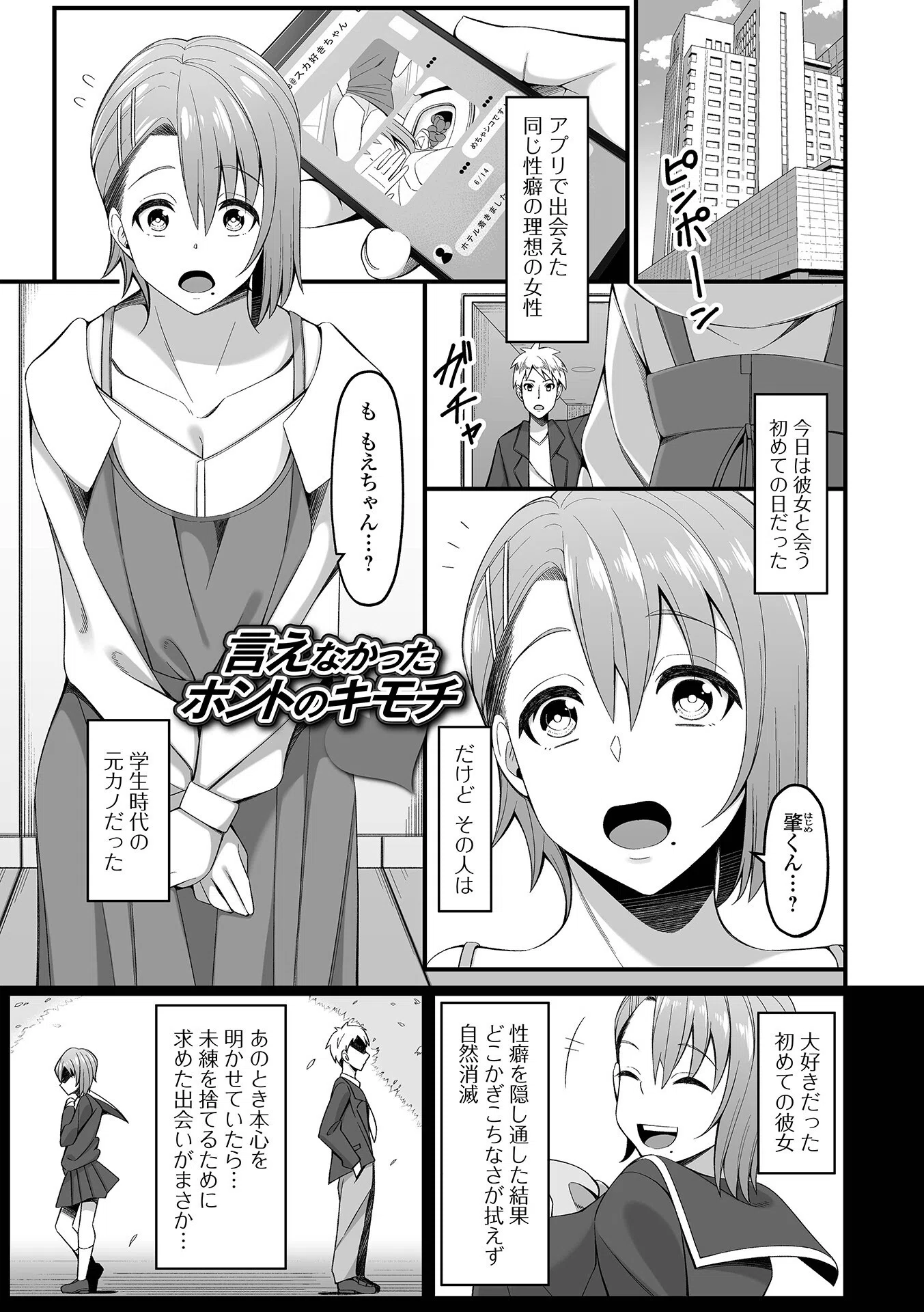 排泄(だ)して始まる新たな関係 11ページ