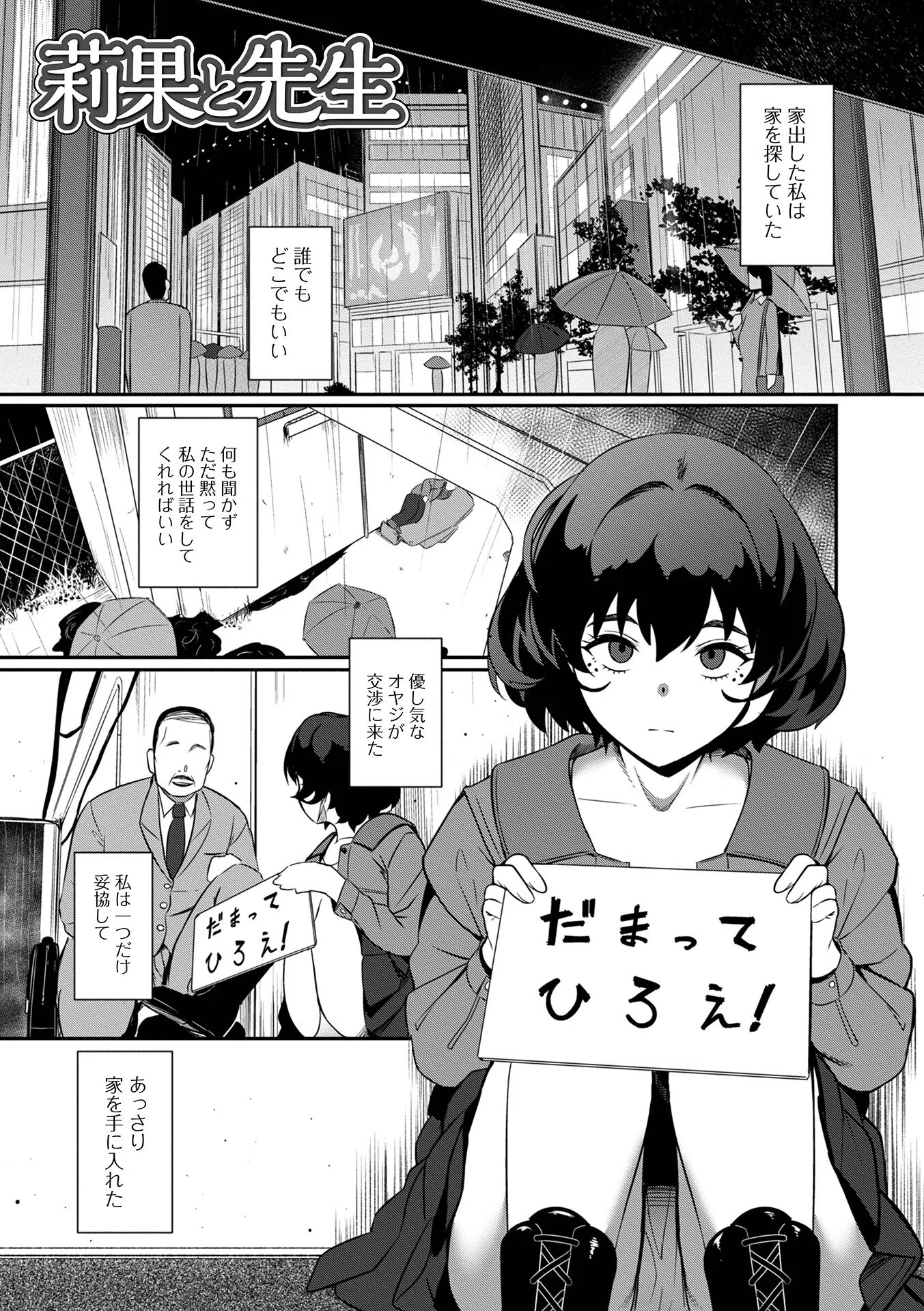 便淫 汚尻穴ガールズ【デジタル特装版】 10ページ