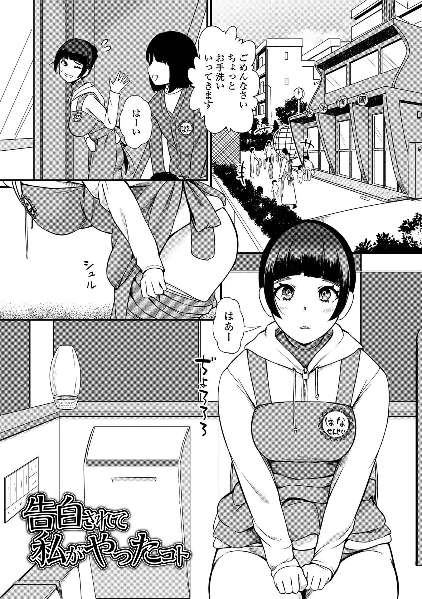 便淫 汚尻穴ガールズ【デジタル特装版】 21ページ