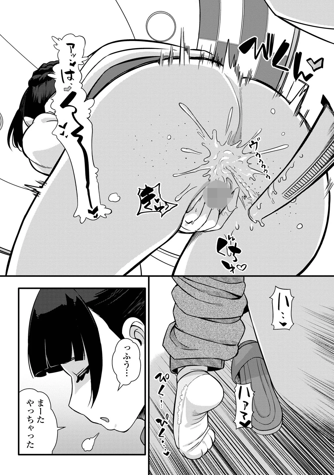 便淫 汚尻穴ガールズ【デジタル特装版】 24ページ