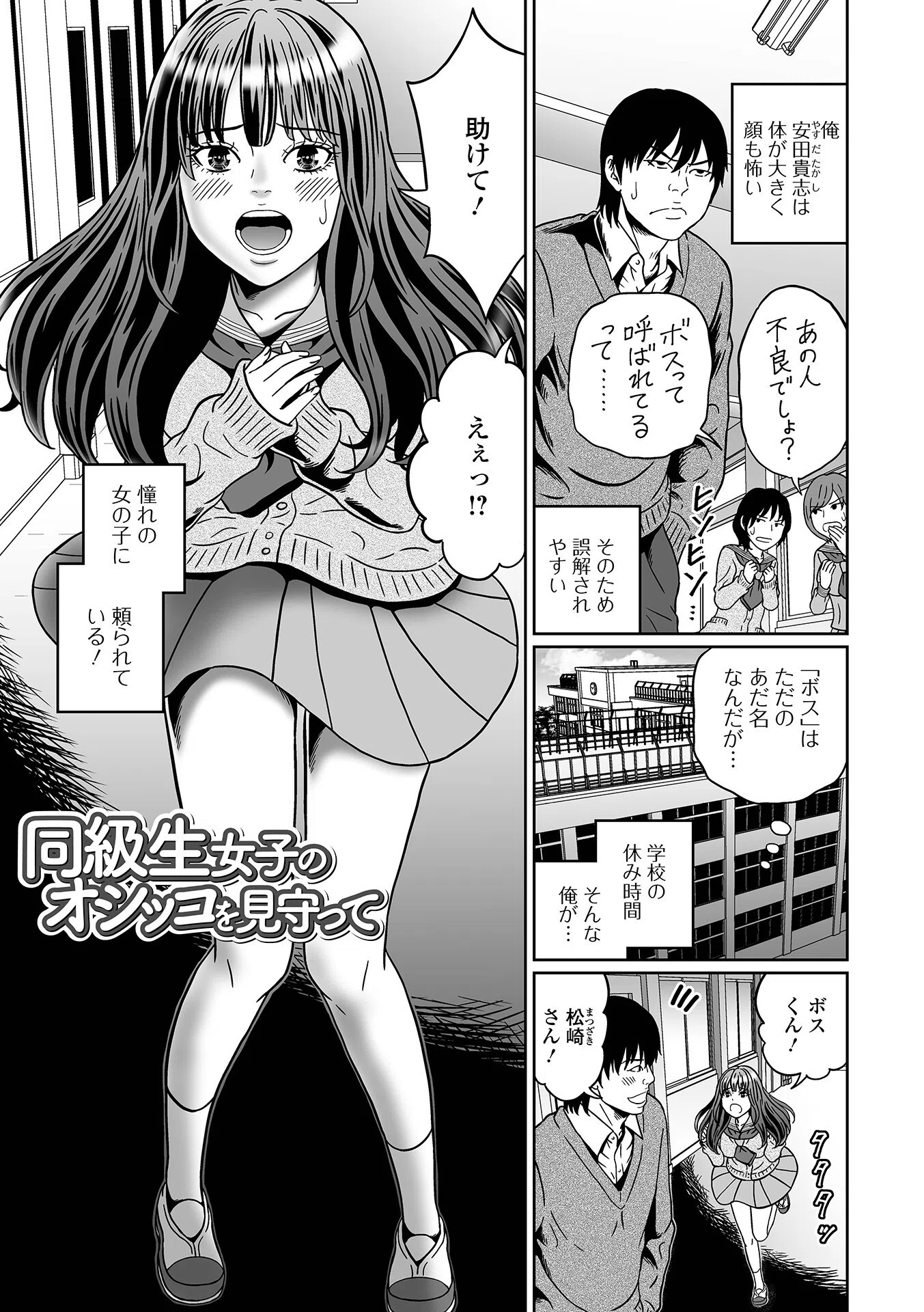 見ないで…いいえ見てください【デジタル特装版】 47ページ