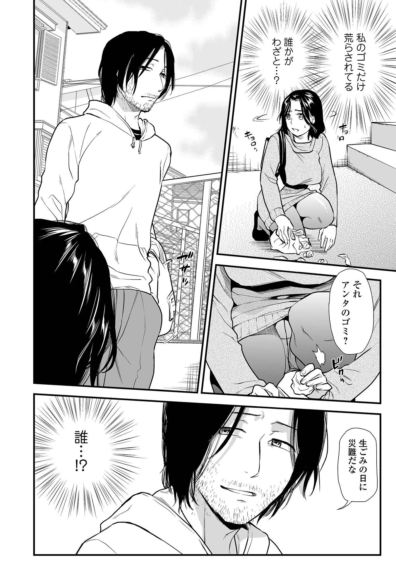 失楽園 〜母の罪〜 〈ハーフ版〉 12ページ